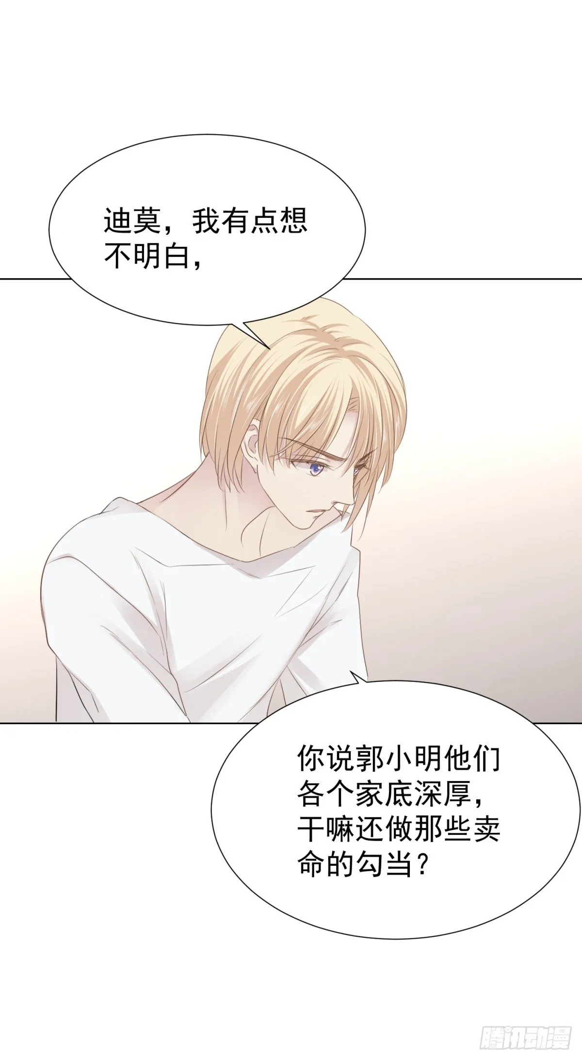 绝处逢生 第4页