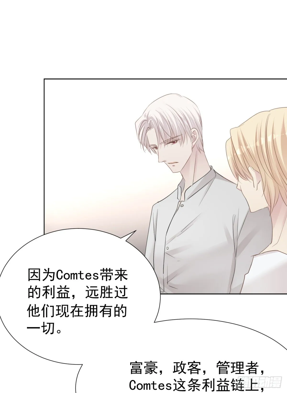 绝处逢生 第5页