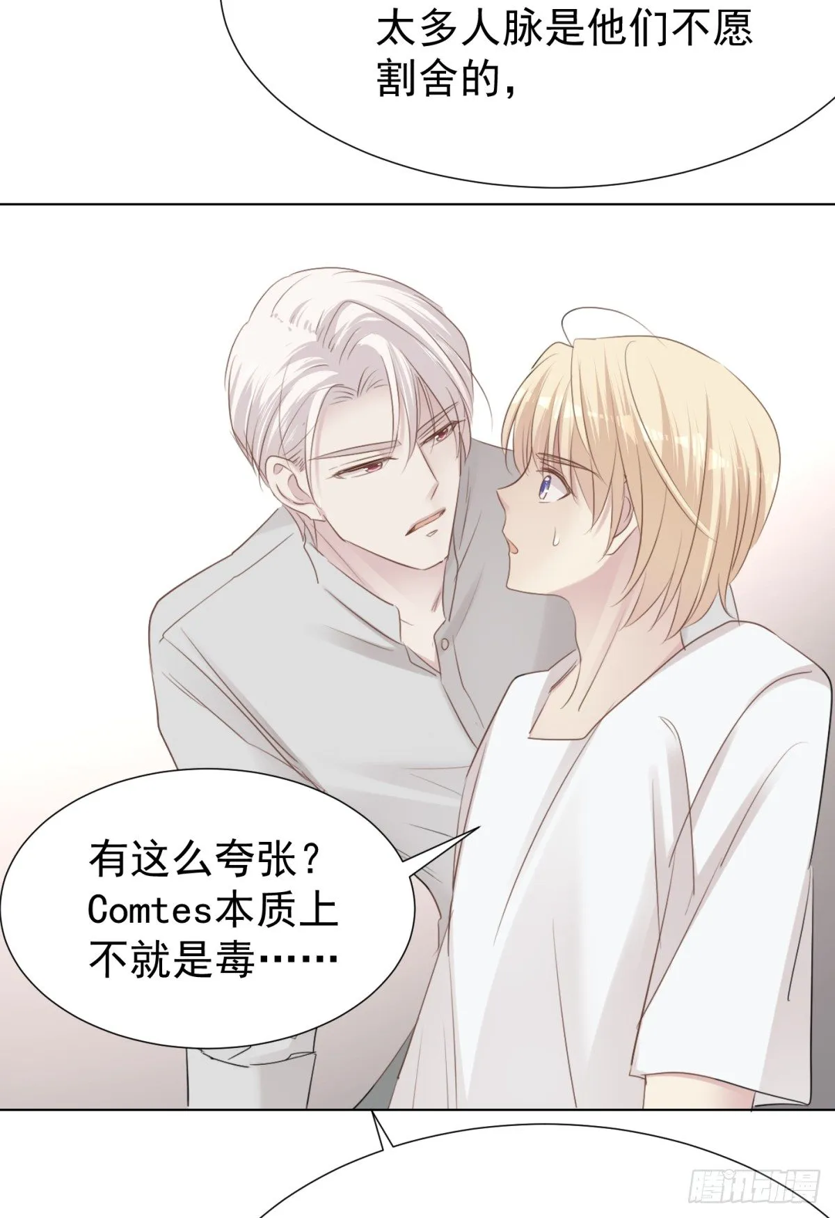 绝处逢生 第6页