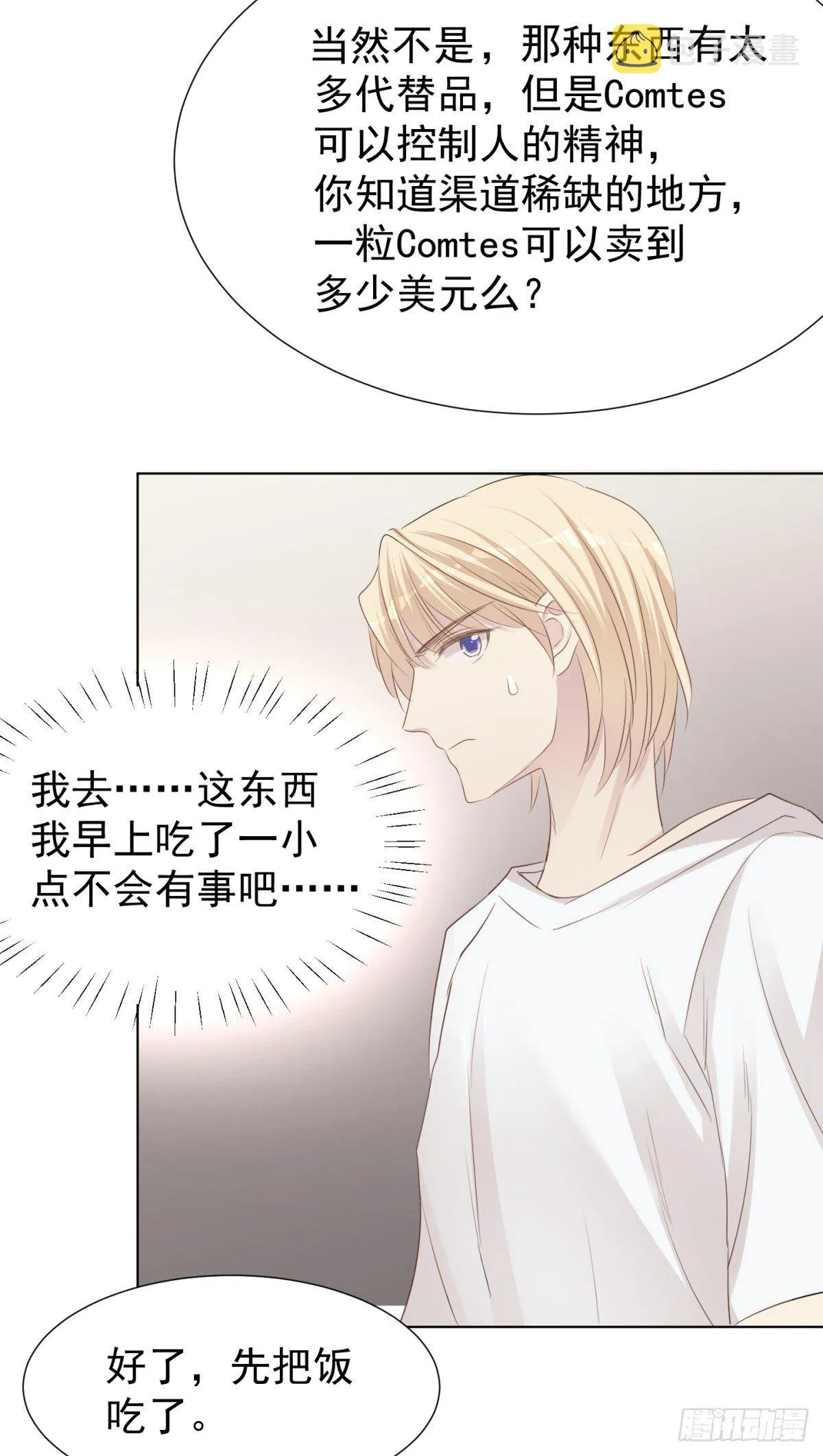 绝处逢生 第7页