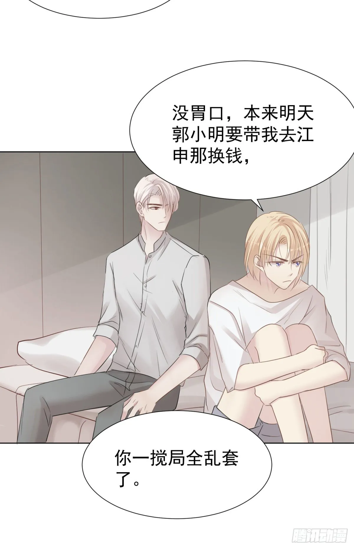 绝处逢生 第8页