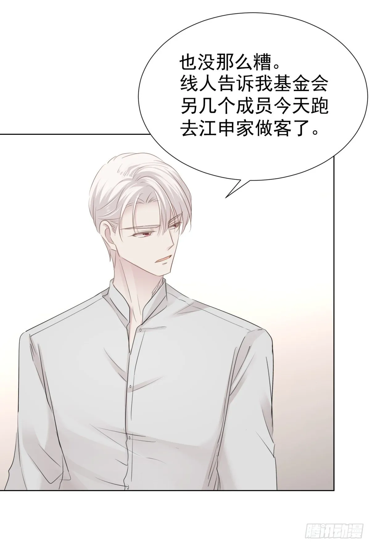 绝处逢生 第9页