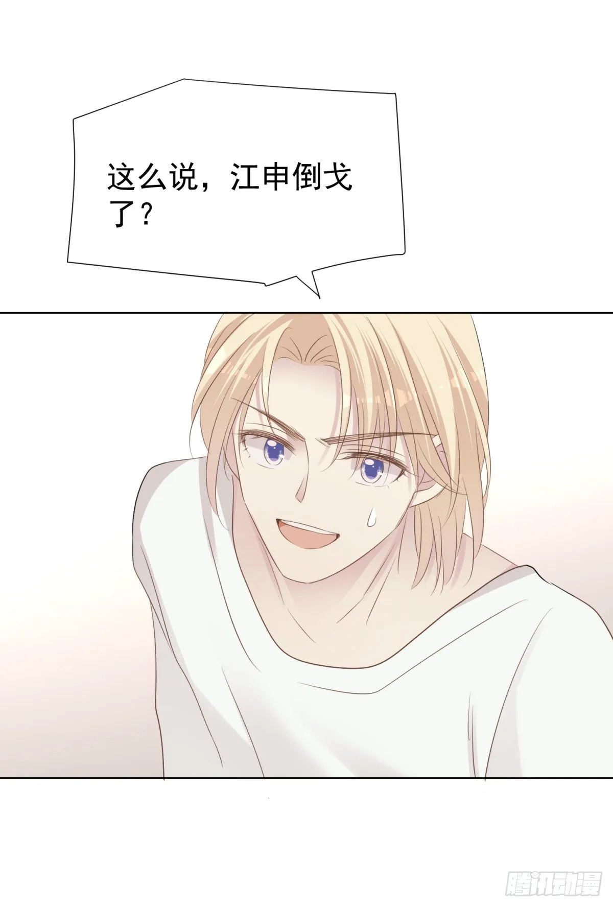 绝处逢生 第10页