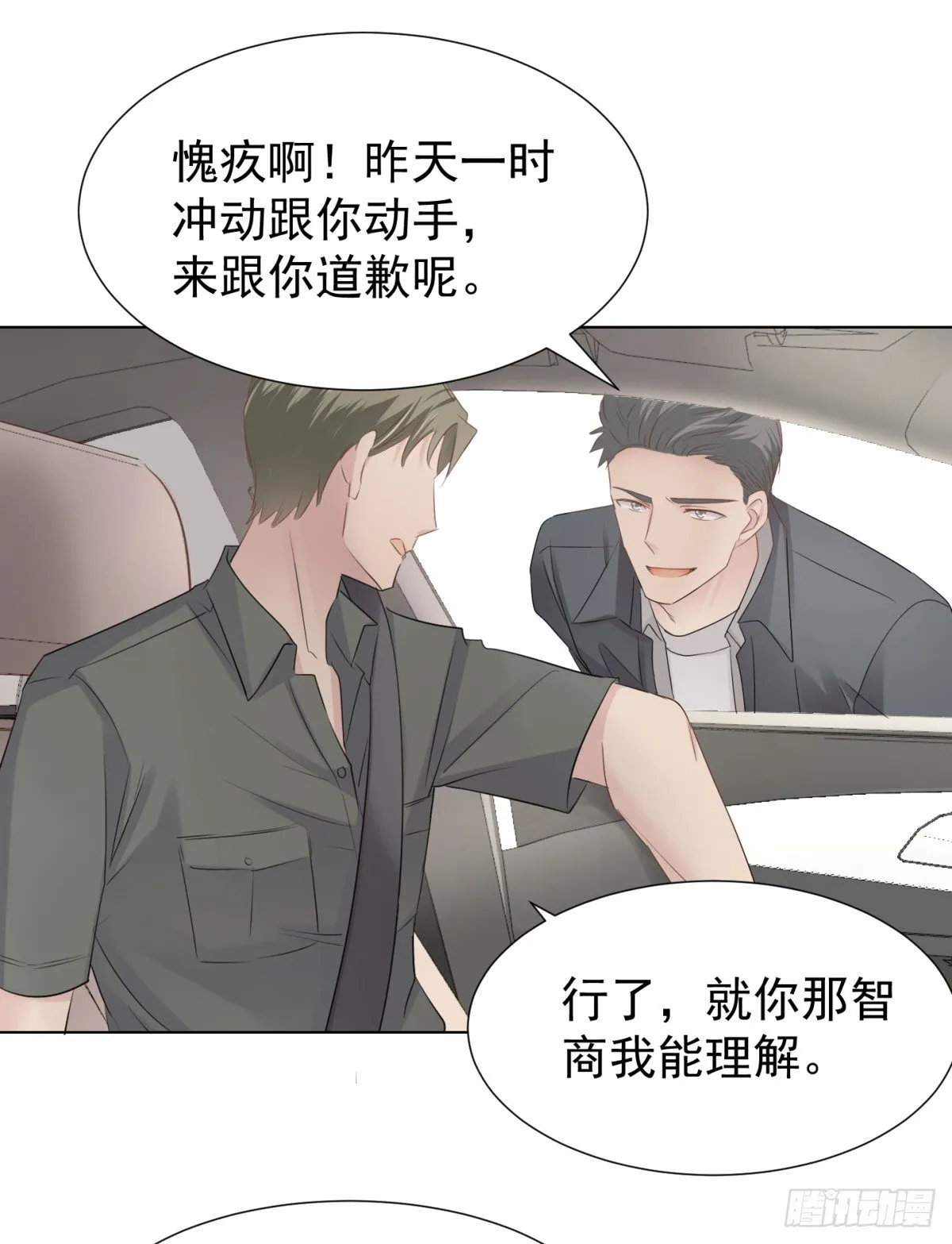 绝处逢生 第14页