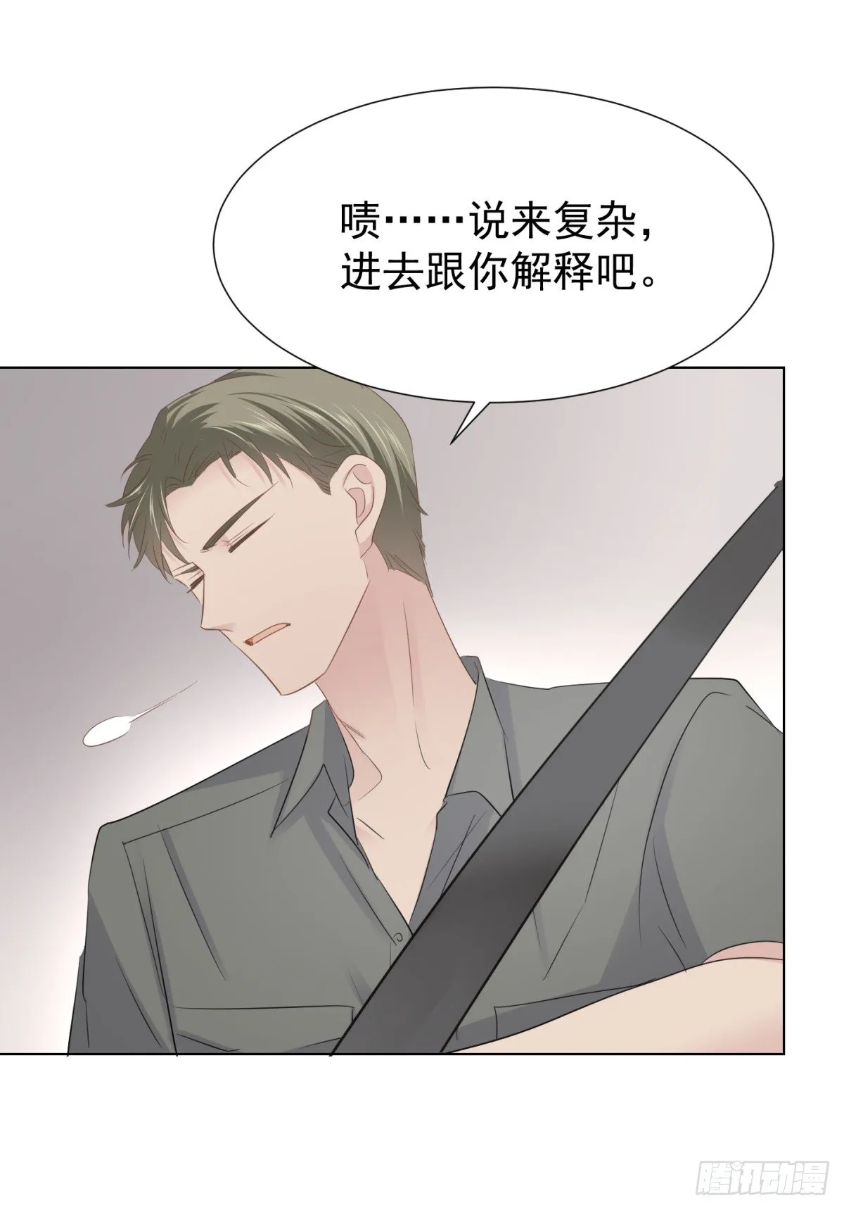 绝处逢生 第16页