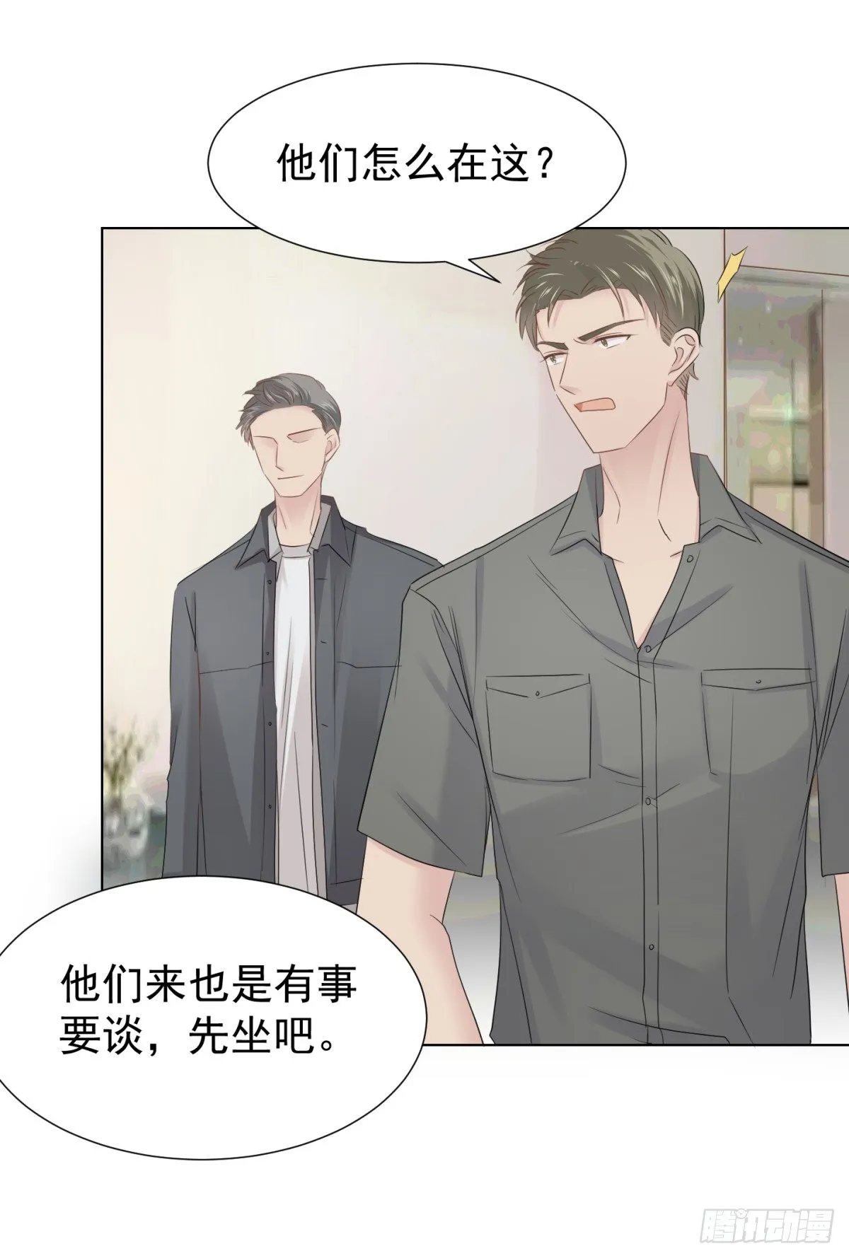 绝处逢生 第18页