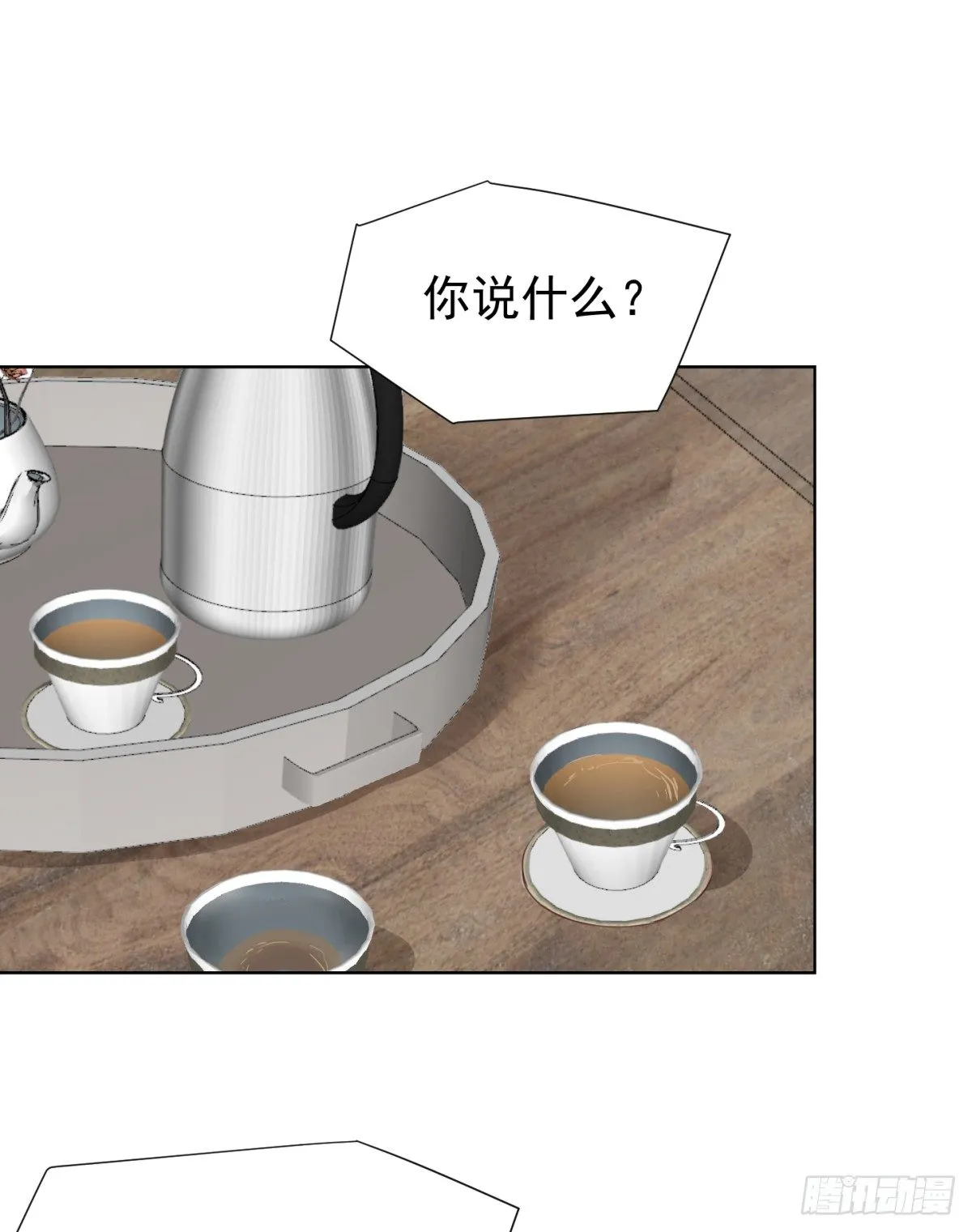 绝处逢生 第19页