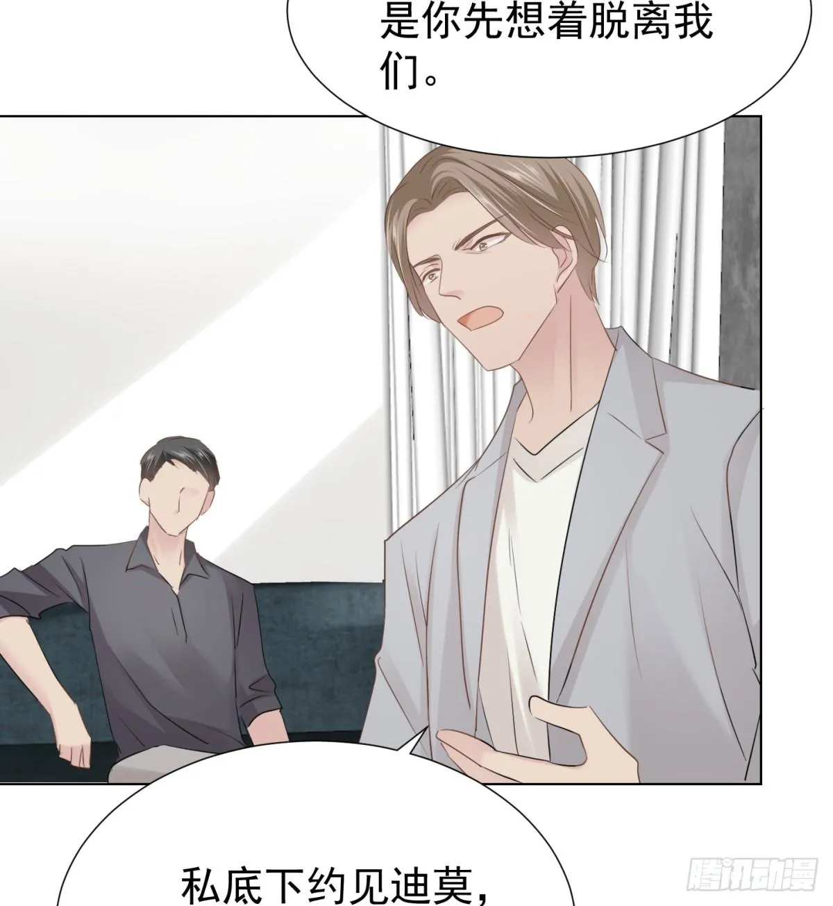 绝处逢生 第21页