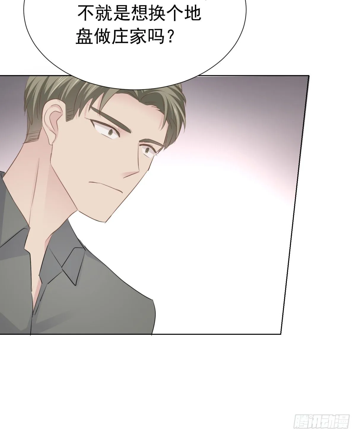 绝处逢生 第22页