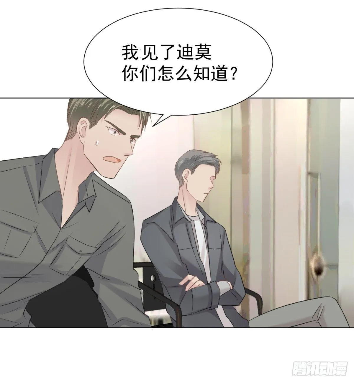 绝处逢生 第23页