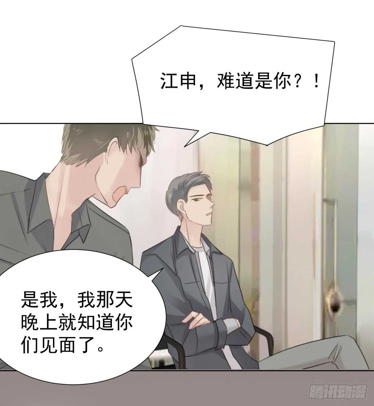 绝处逢生 第24页