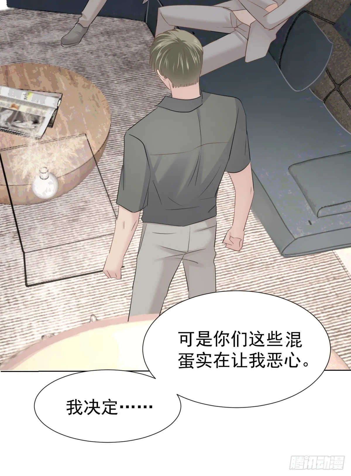 绝处逢生 第26页
