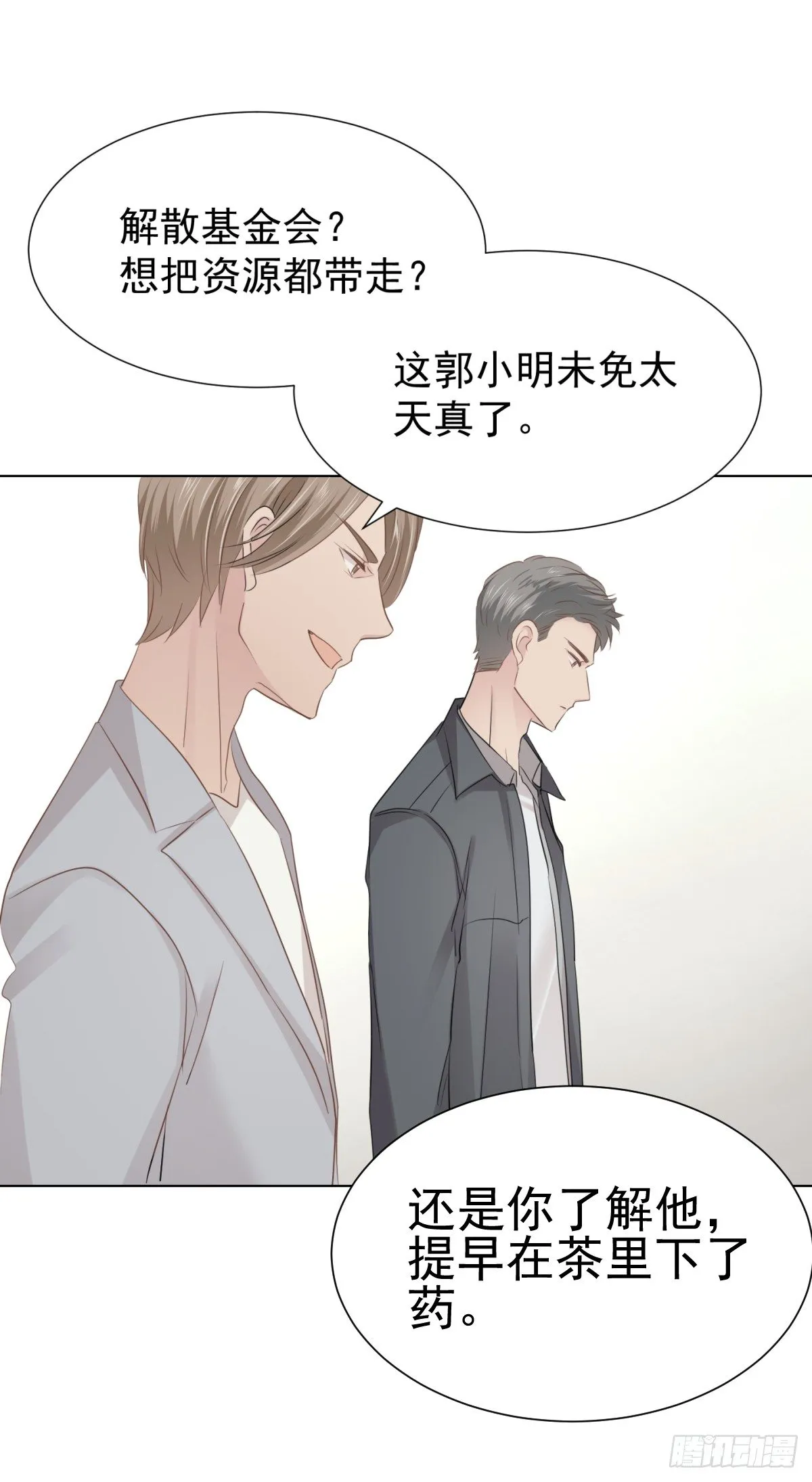 绝处逢生 第34页