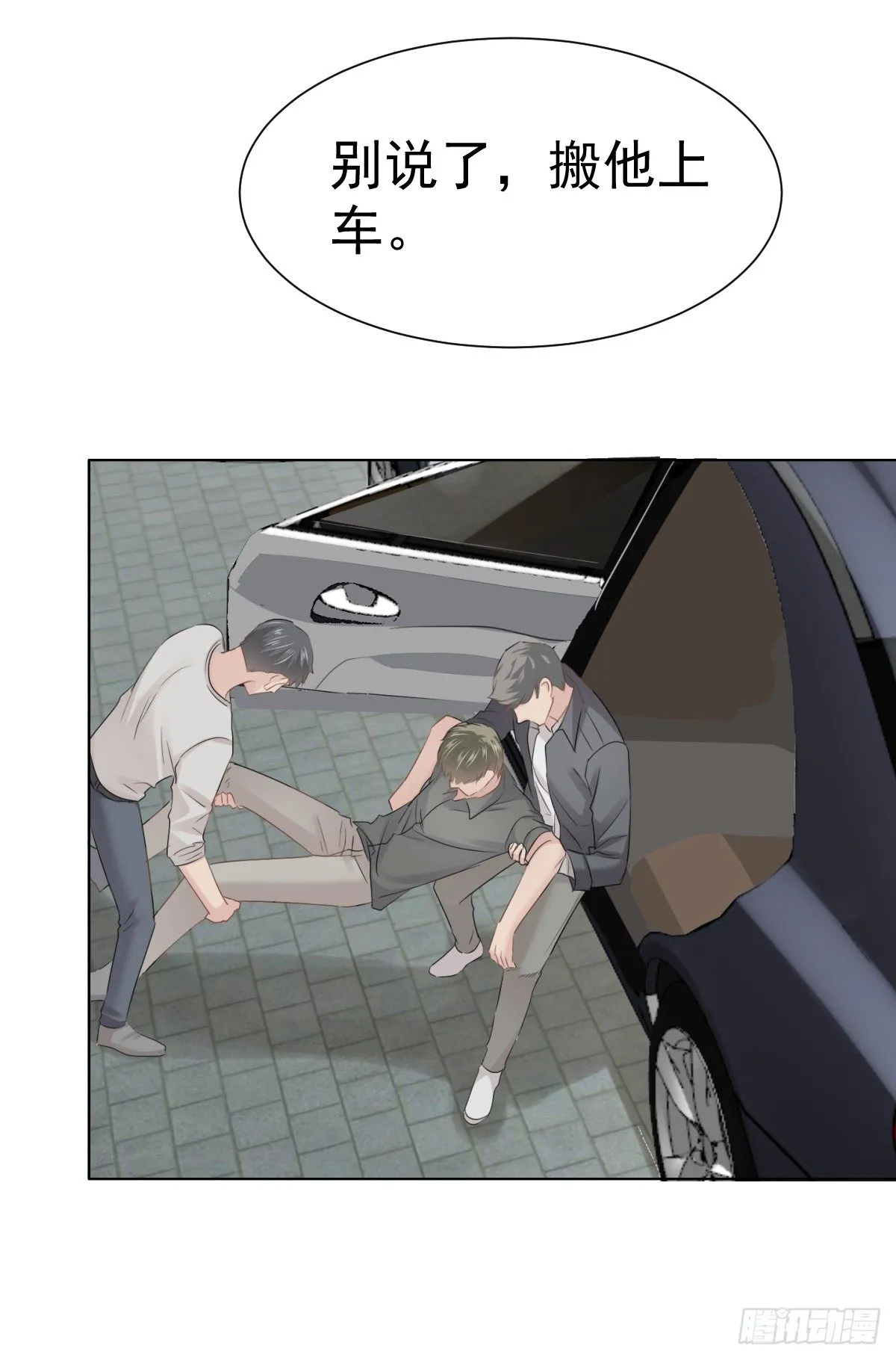 绝处逢生 第35页
