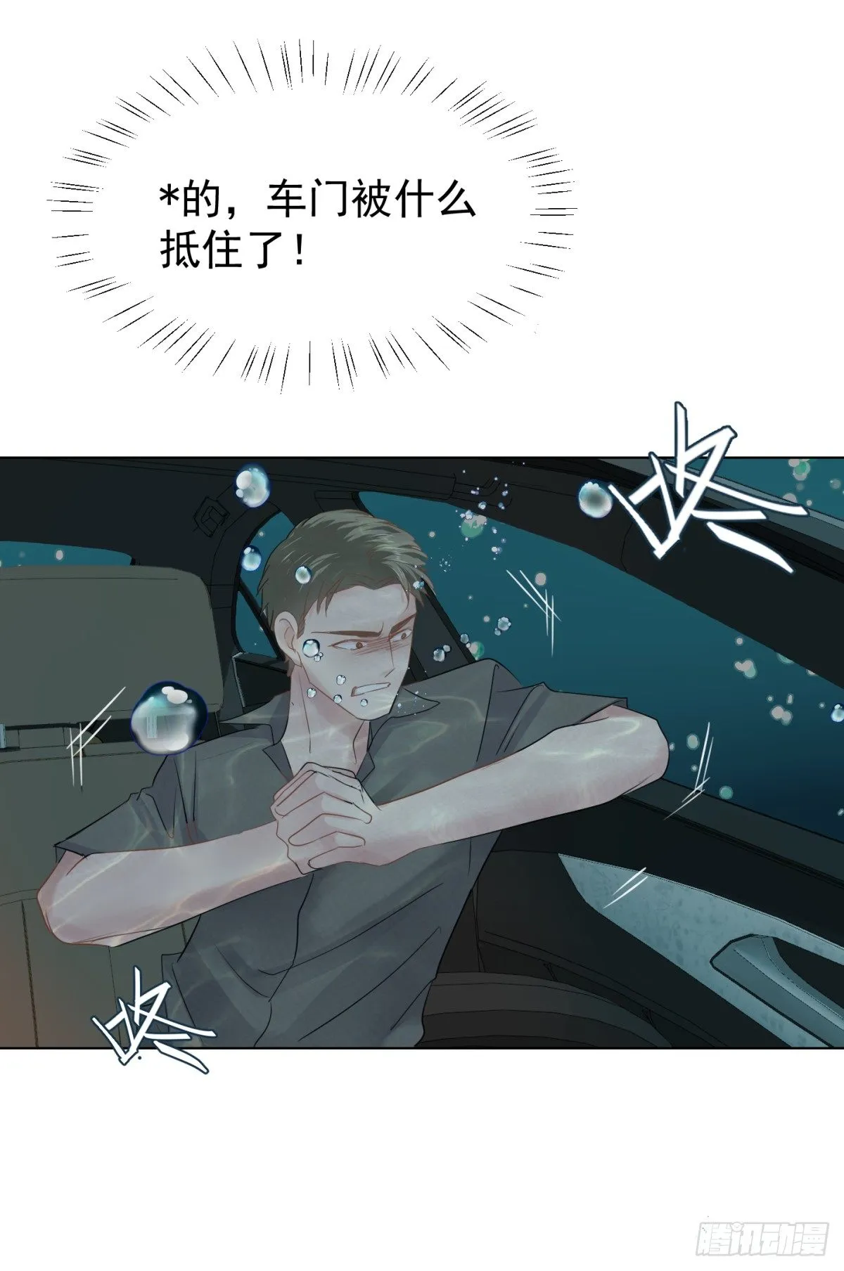 绝处逢生 第50页