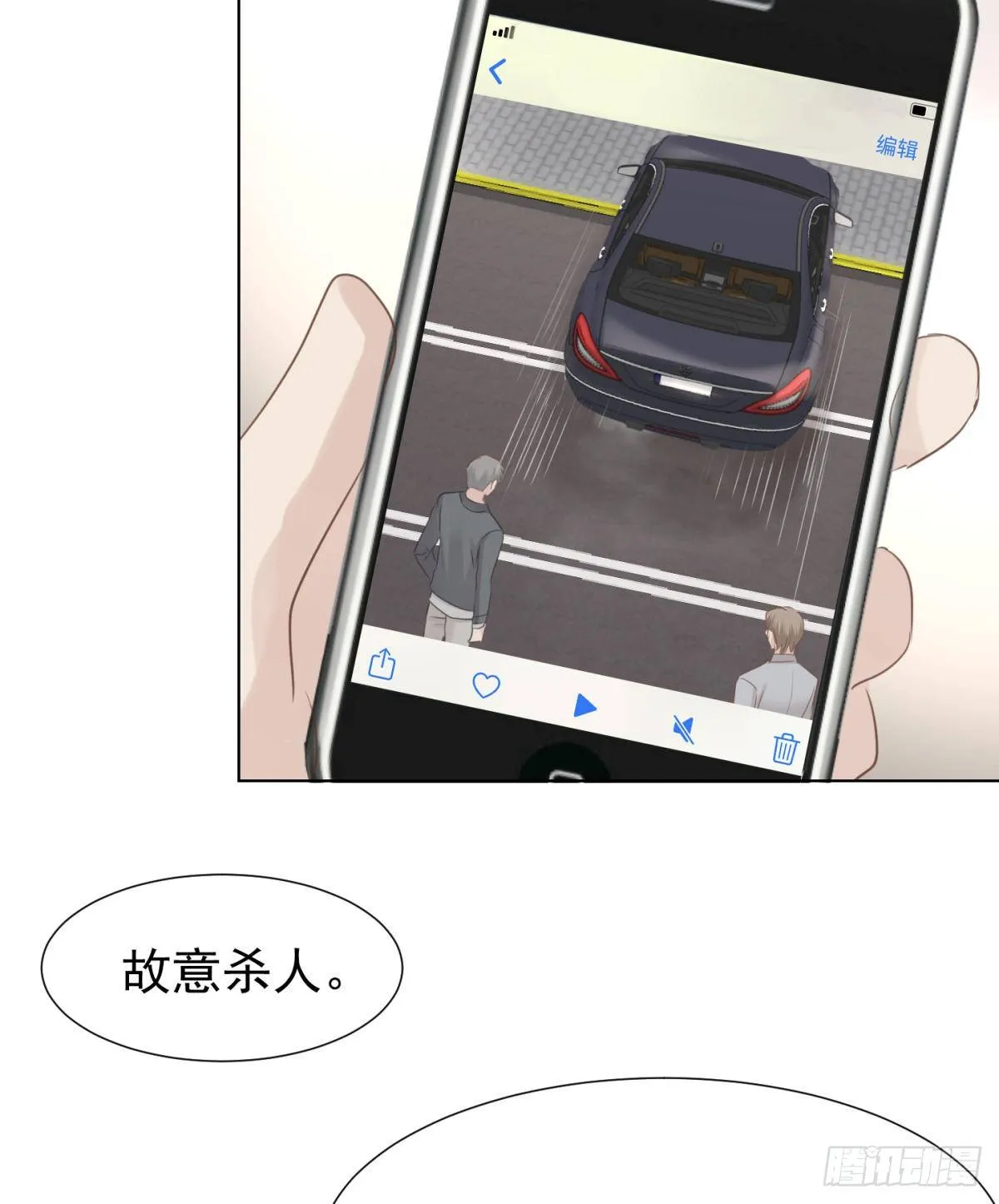 新室友 第11页