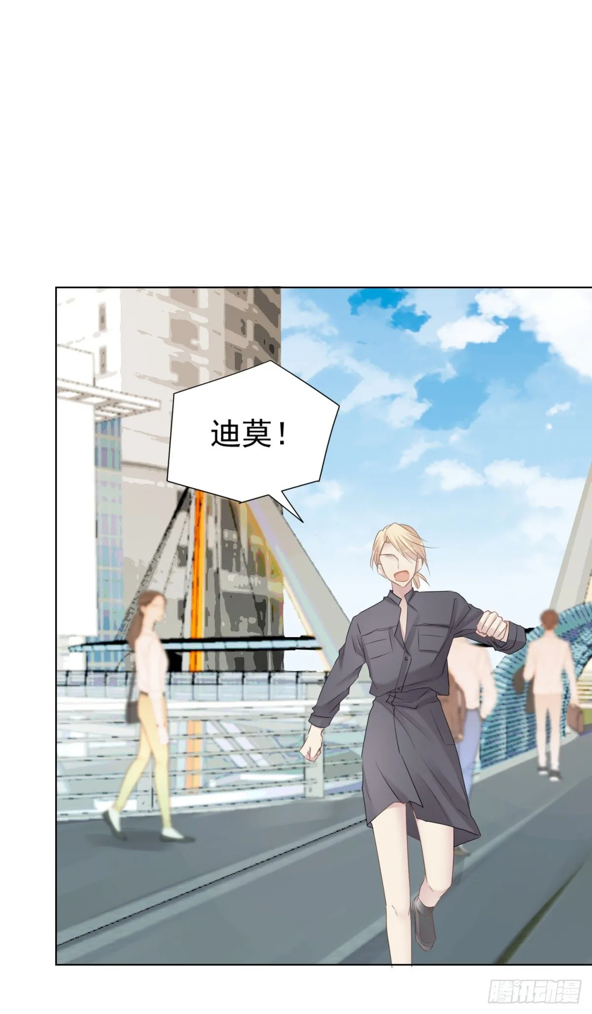 新室友 第20页