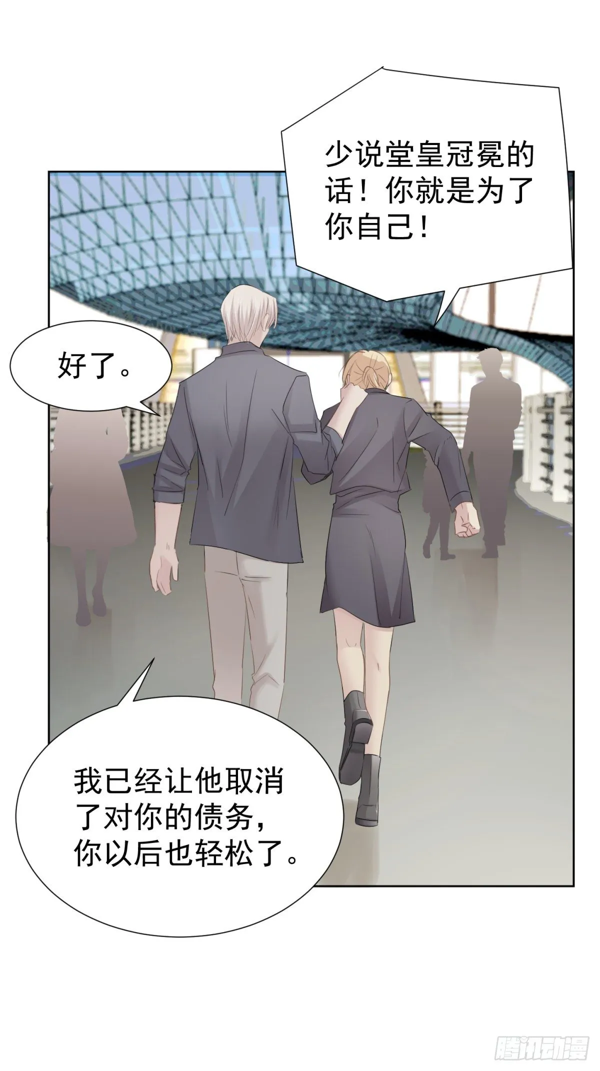 新室友 第24页