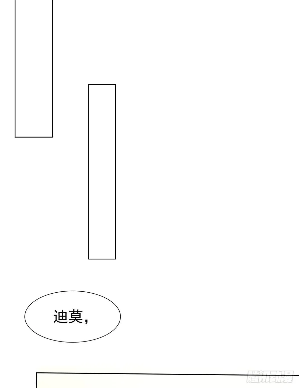新室友 第51页