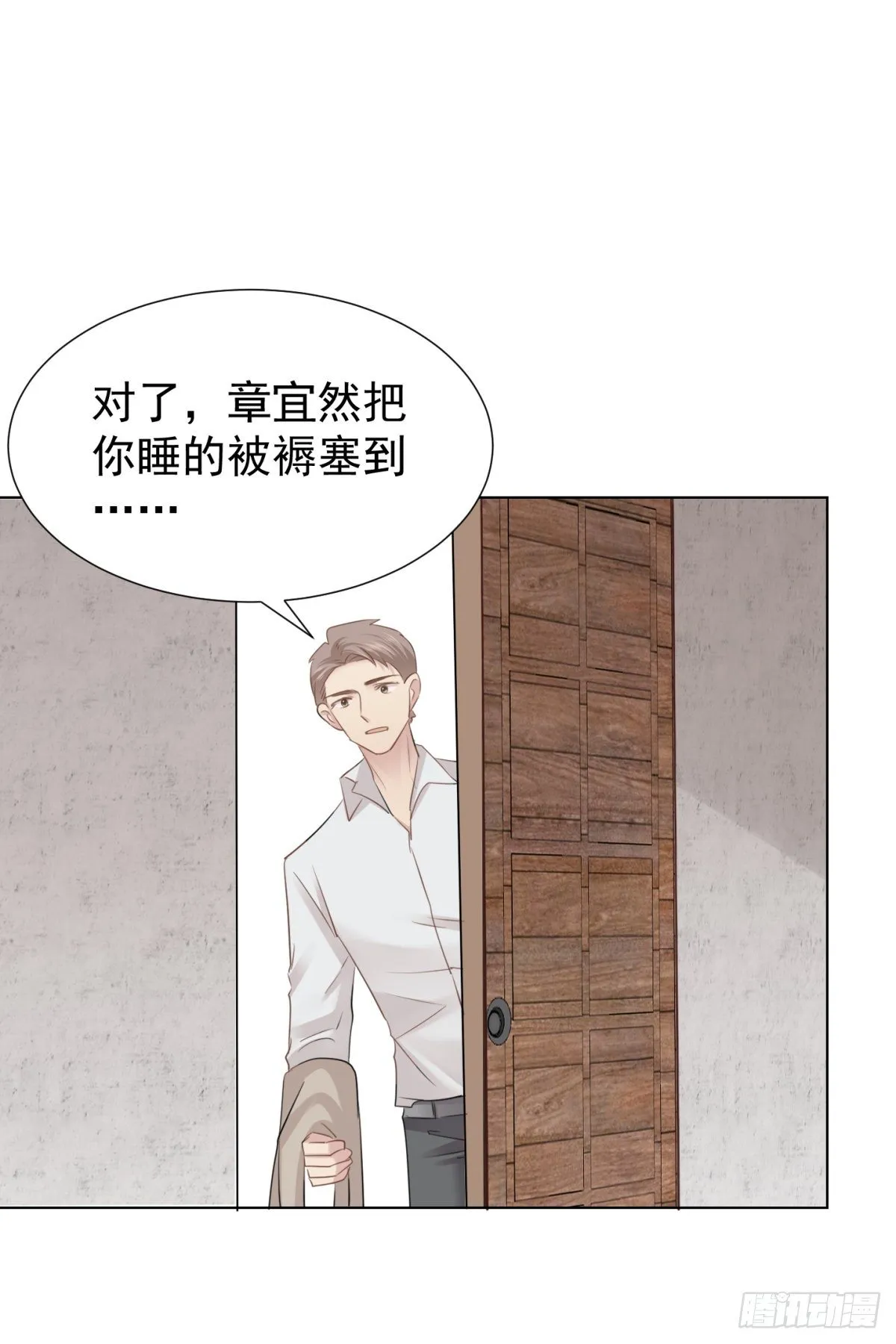 叫我沙夏 第5页