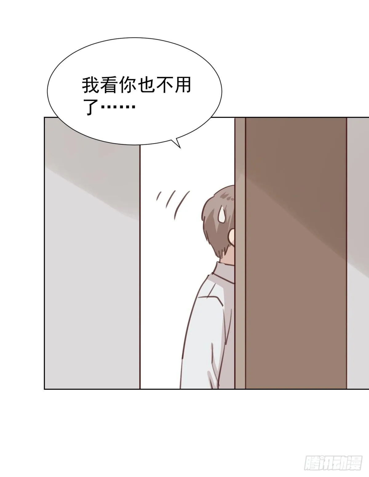 叫我沙夏 第7页
