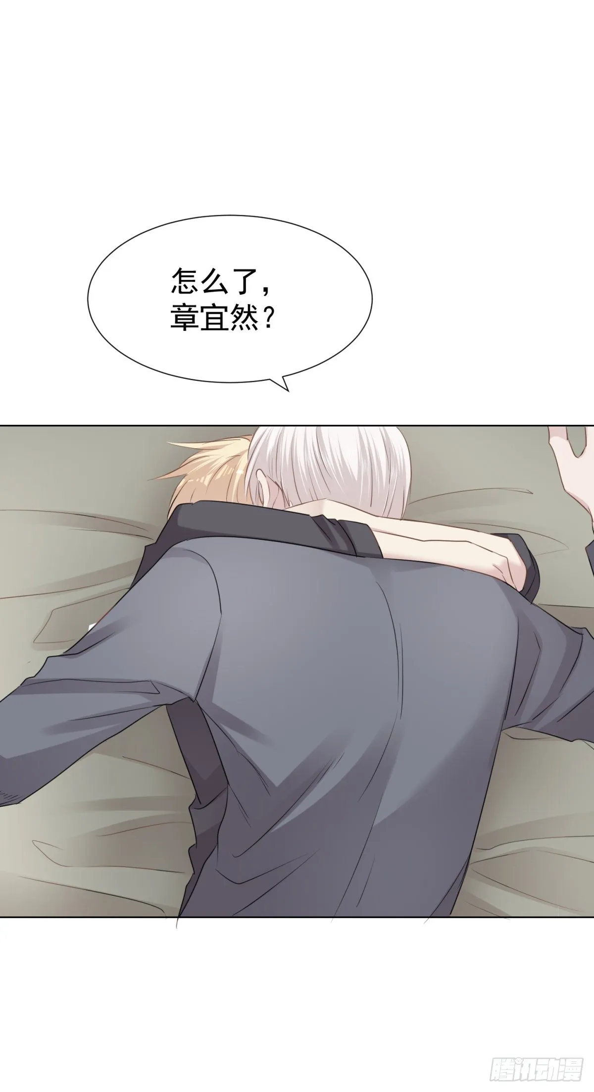 叫我沙夏 第8页