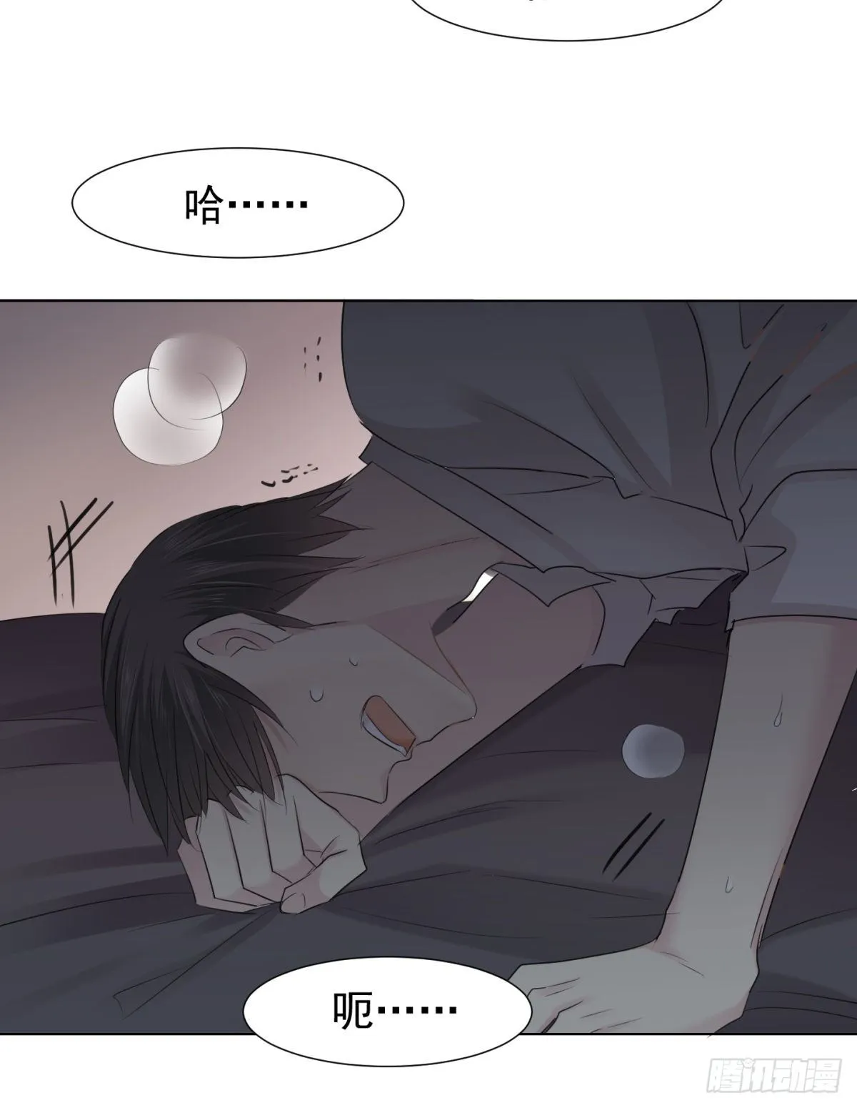 叫我沙夏 第19页