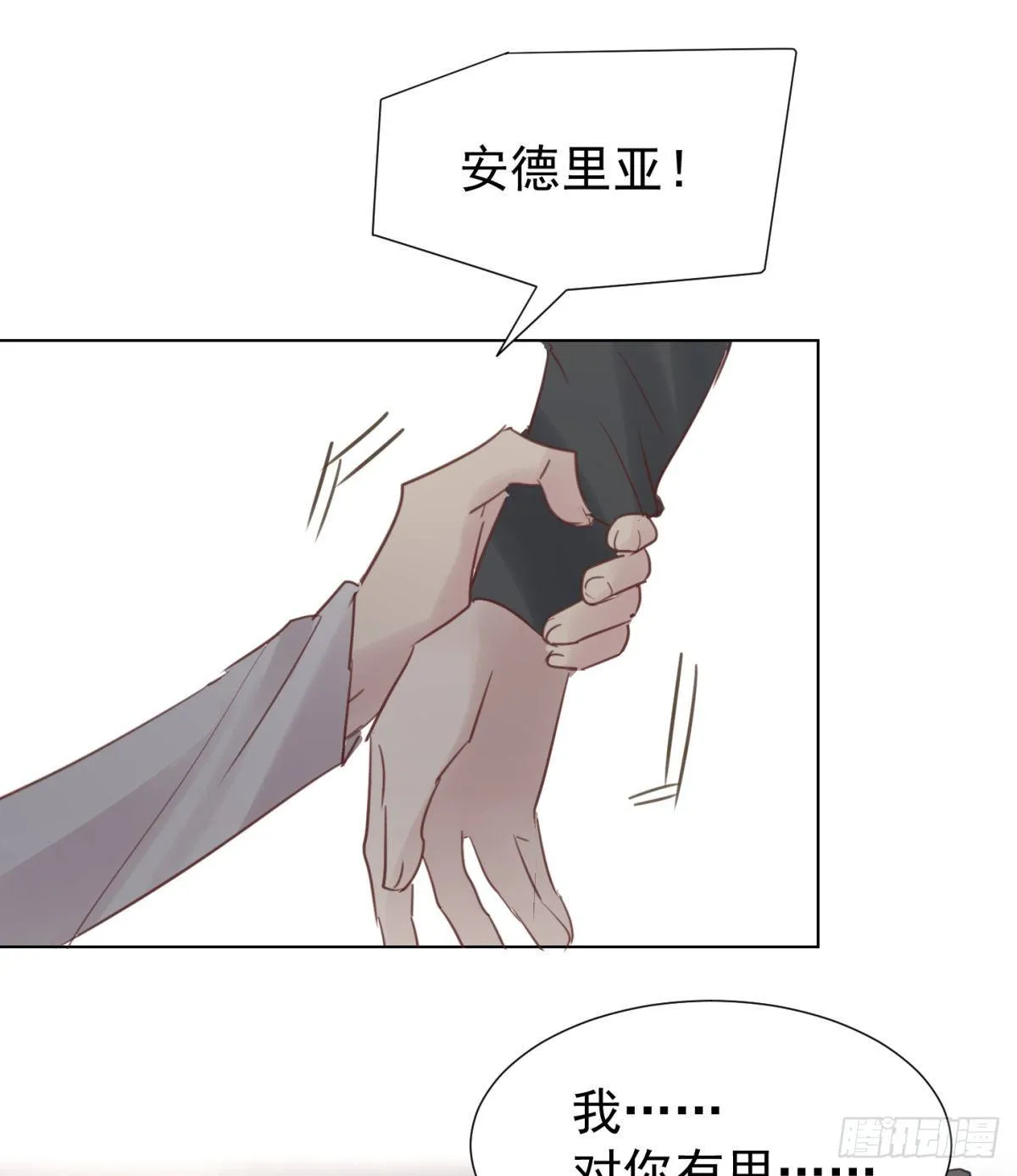 叫我沙夏 第23页