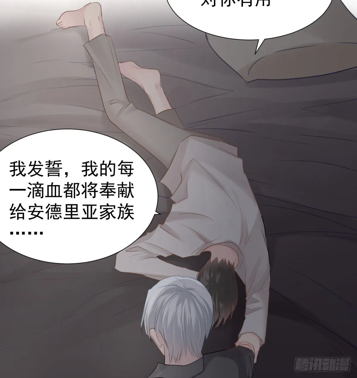 叫我沙夏 第24页