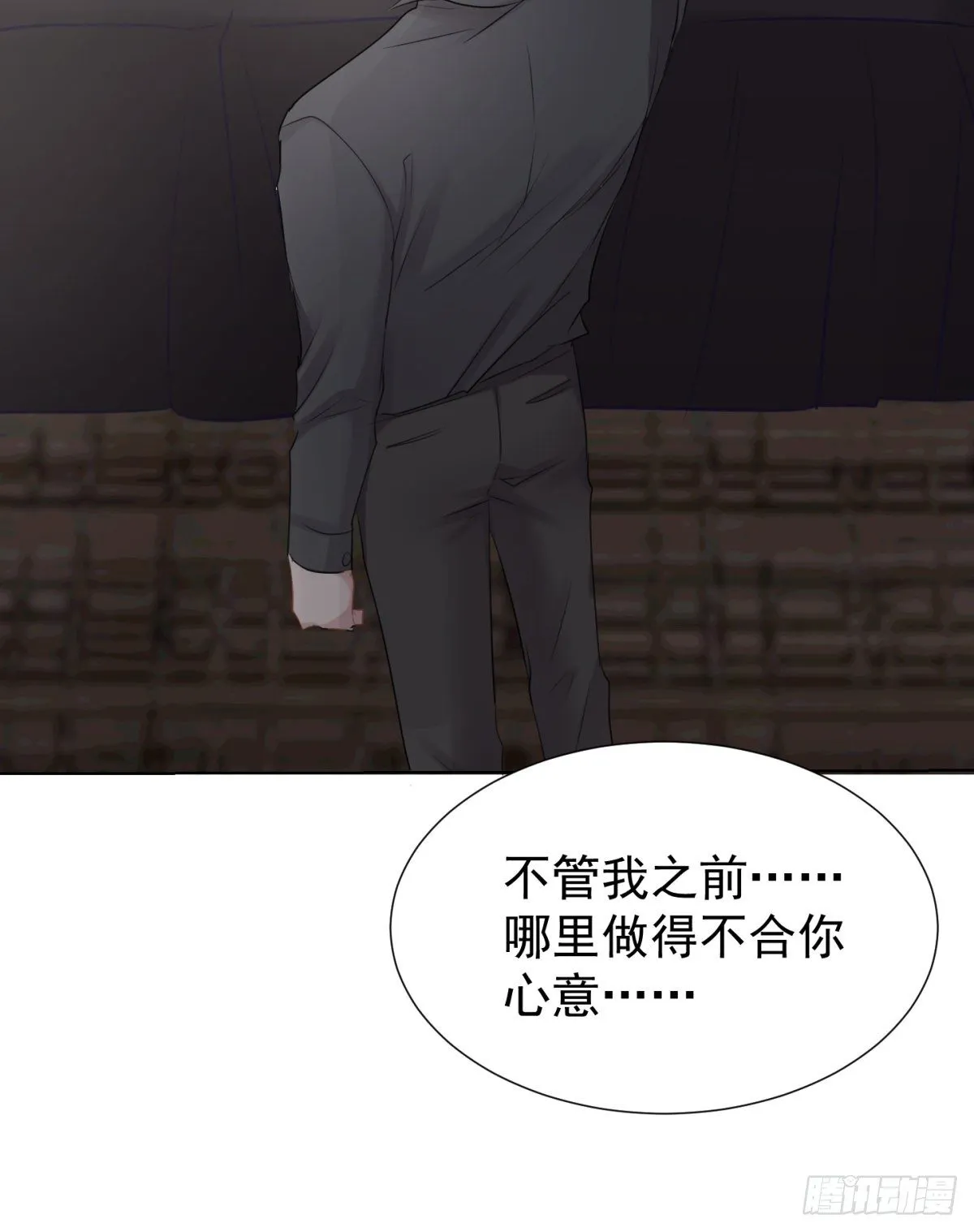 叫我沙夏 第25页