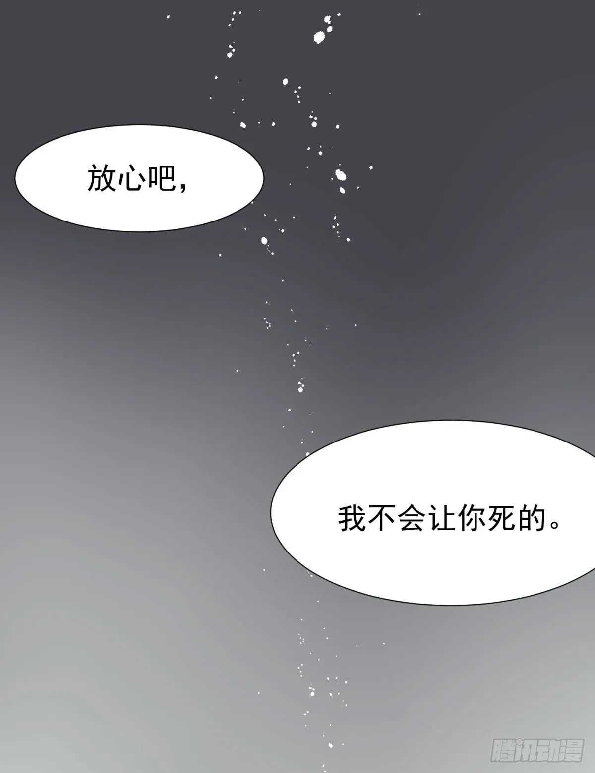 叫我沙夏 第31页