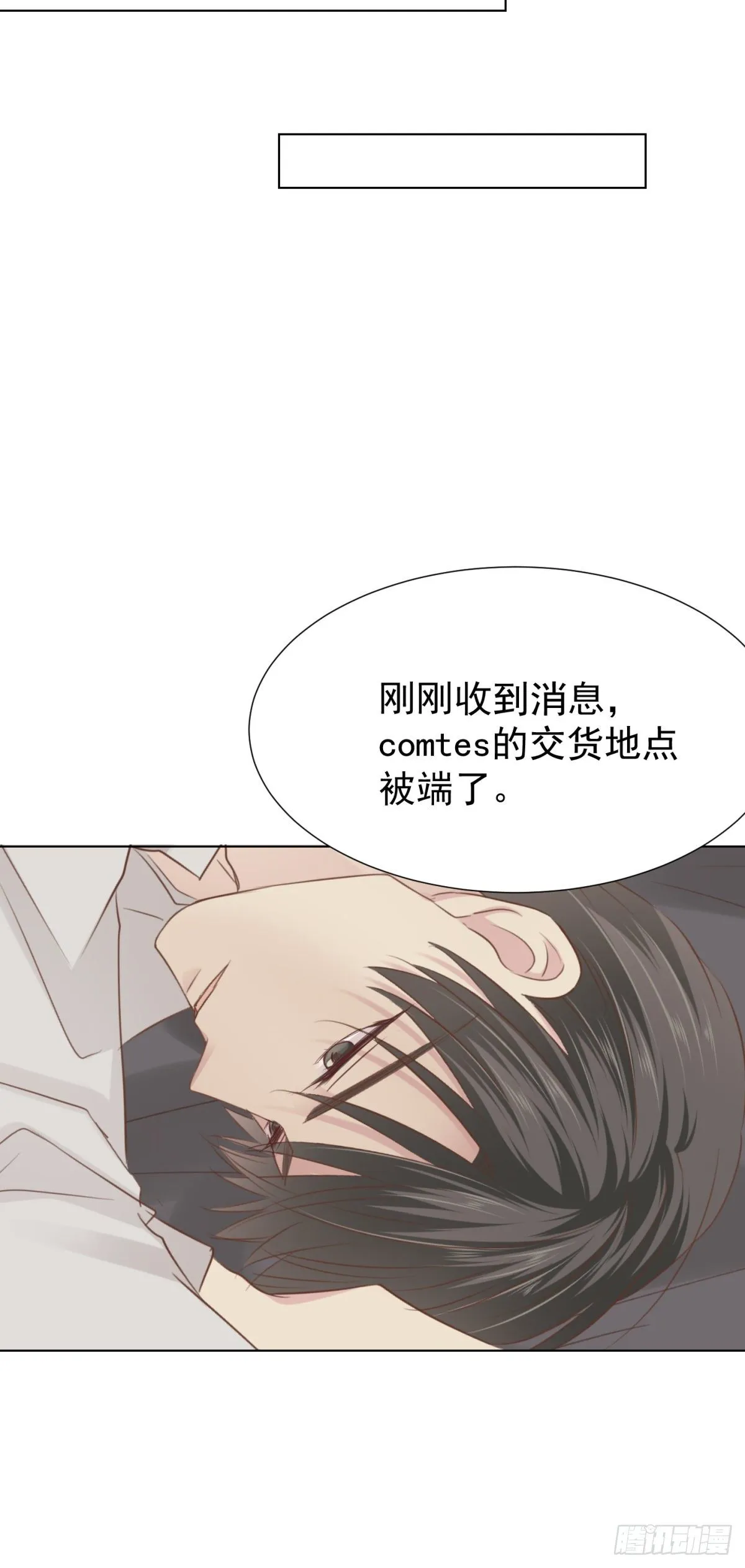 叫我沙夏 第34页