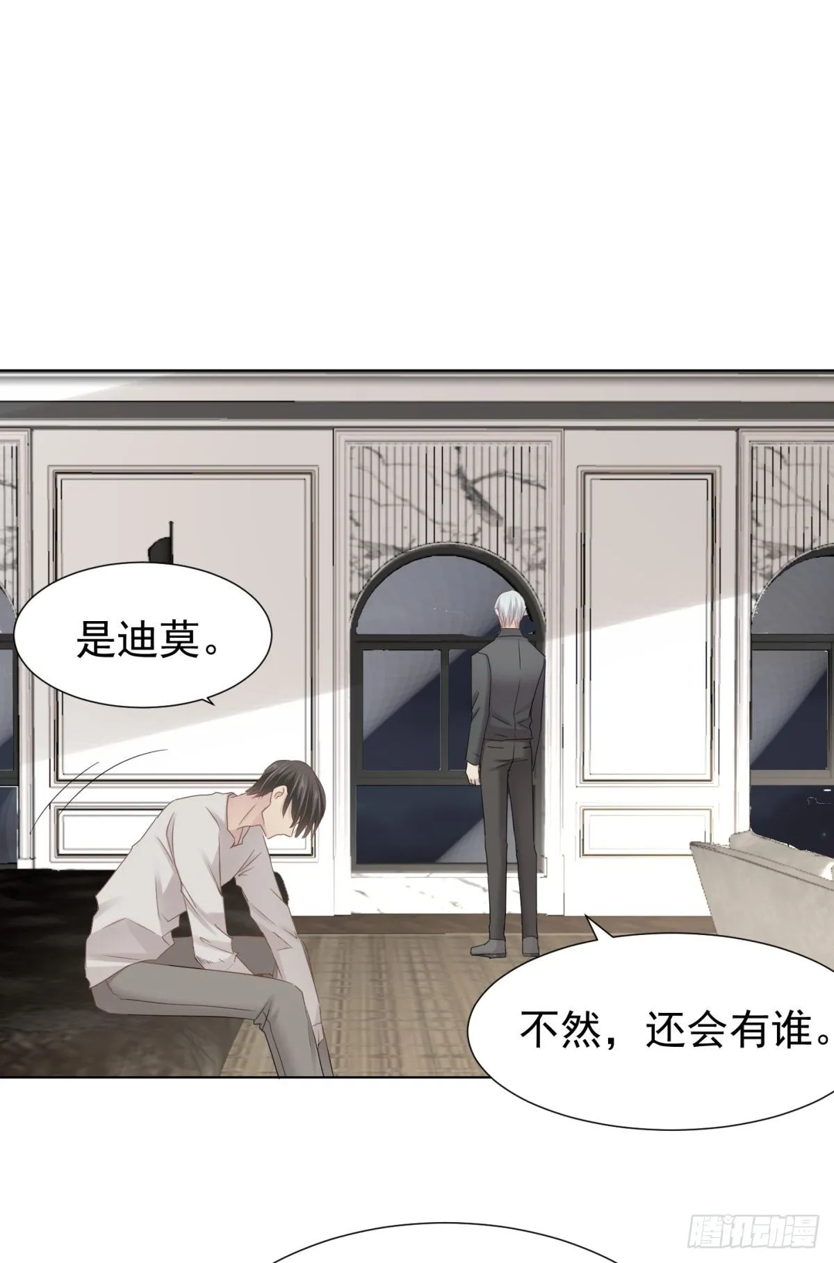 叫我沙夏 第35页