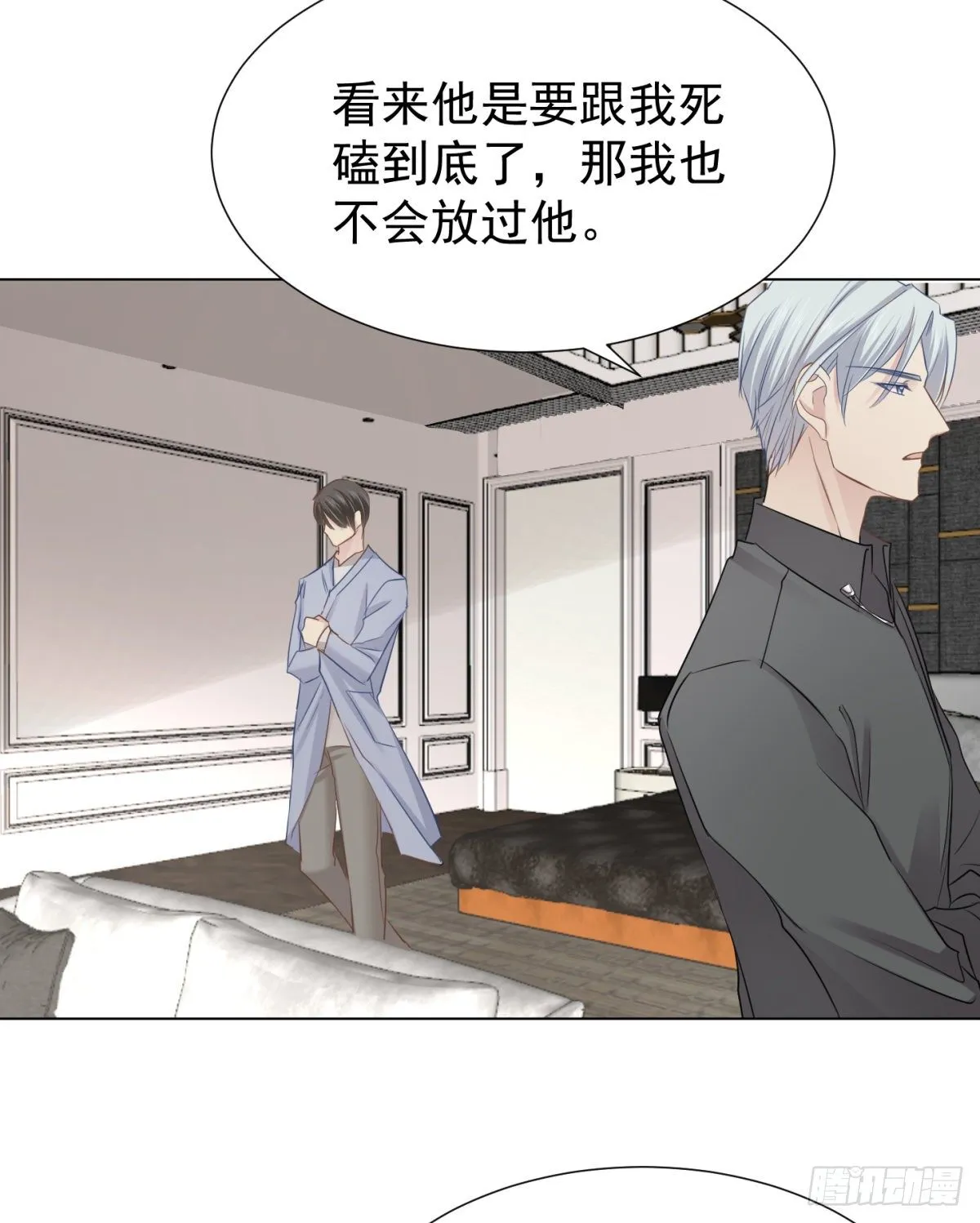 叫我沙夏 第36页