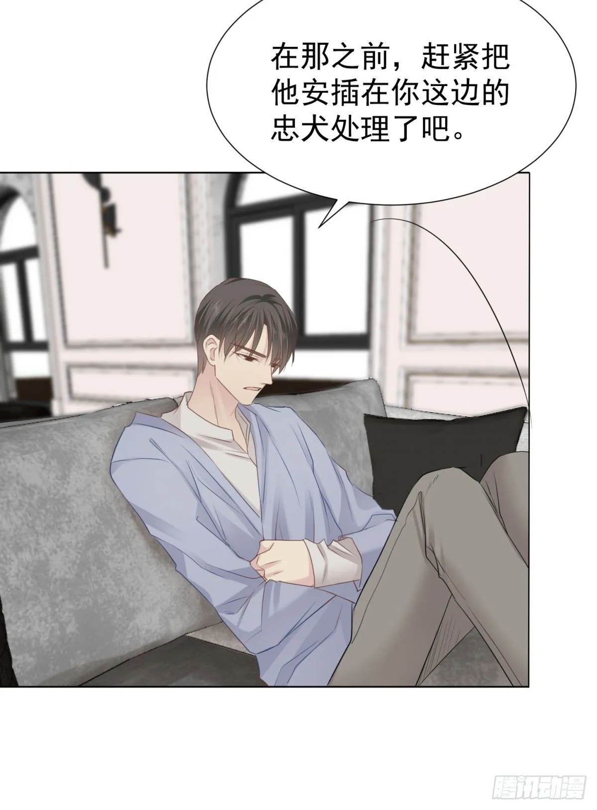 叫我沙夏 第37页