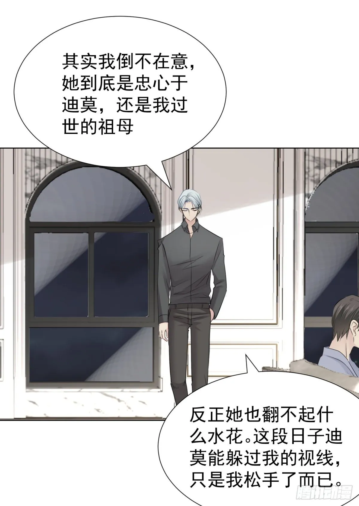 叫我沙夏 第39页