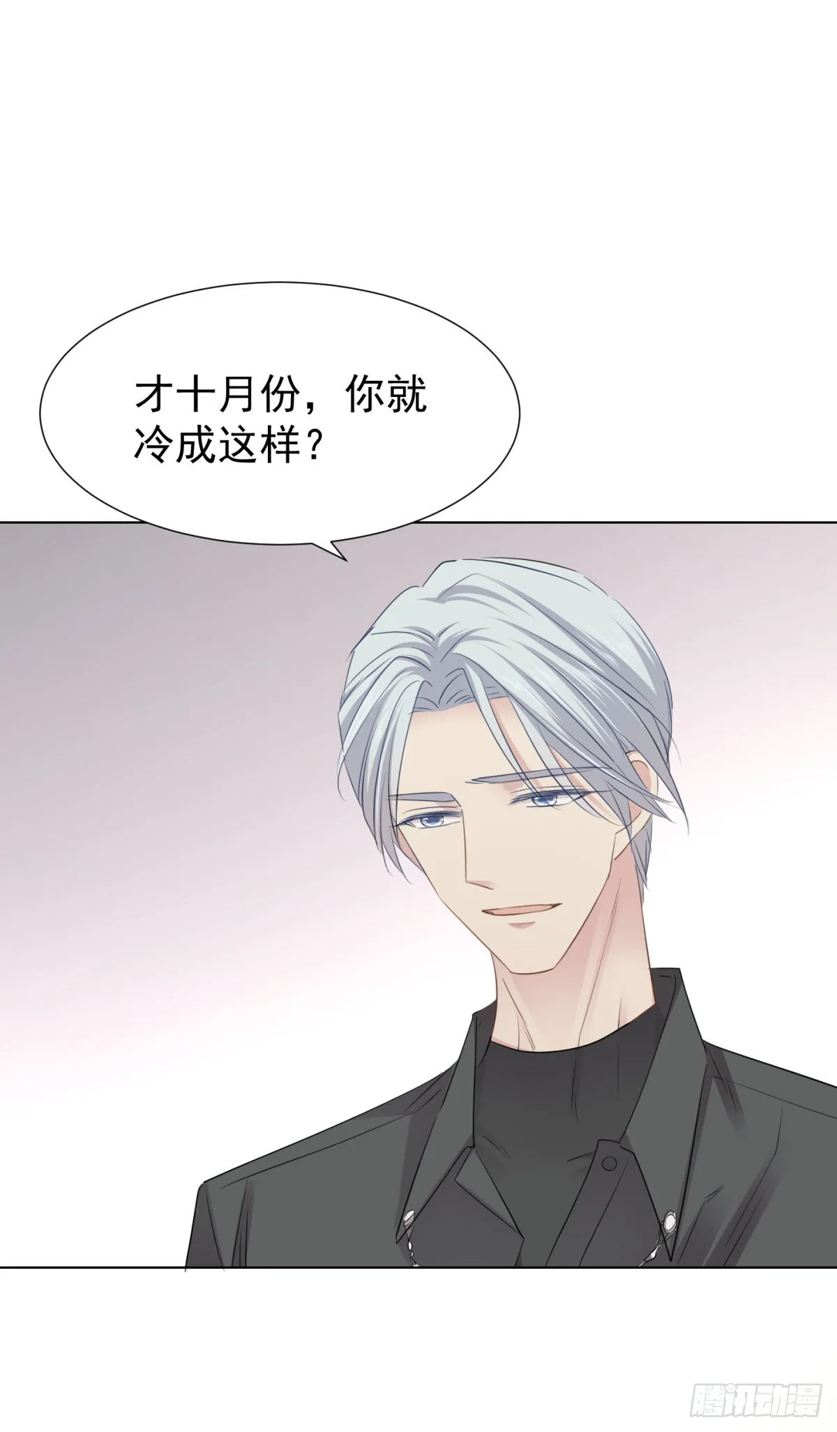 叫我沙夏 第41页