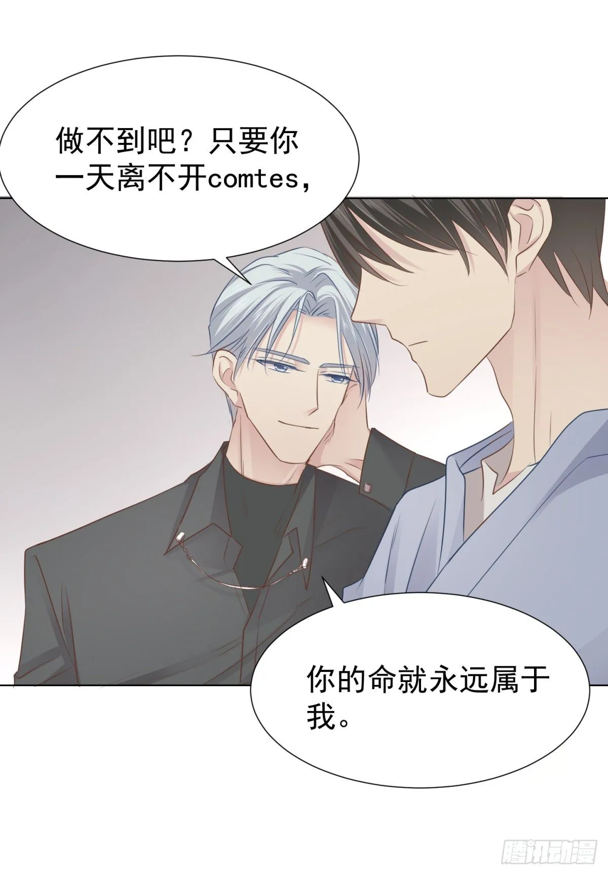 叫我沙夏 第43页