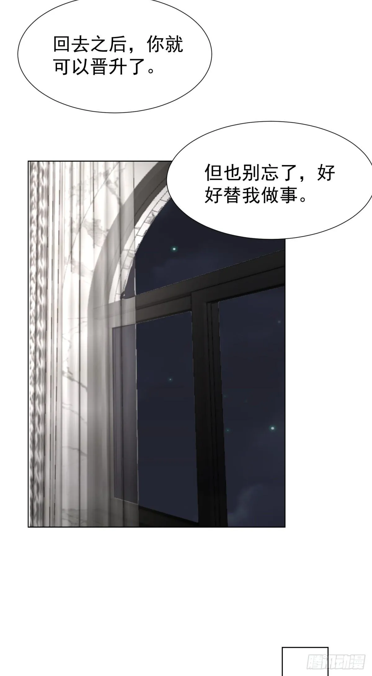 叫我沙夏 第45页