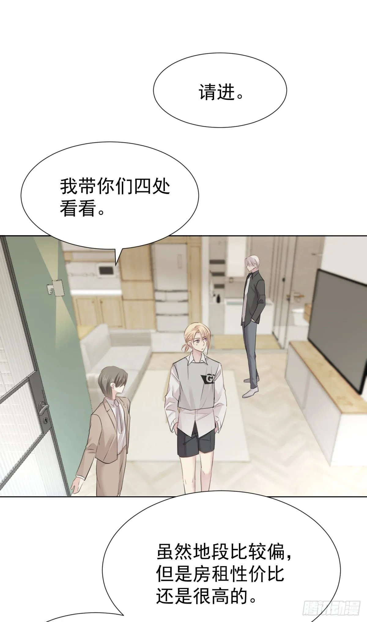 叫我沙夏 第47页