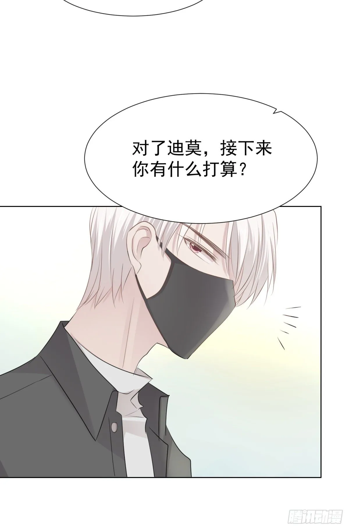 叫我沙夏 第52页