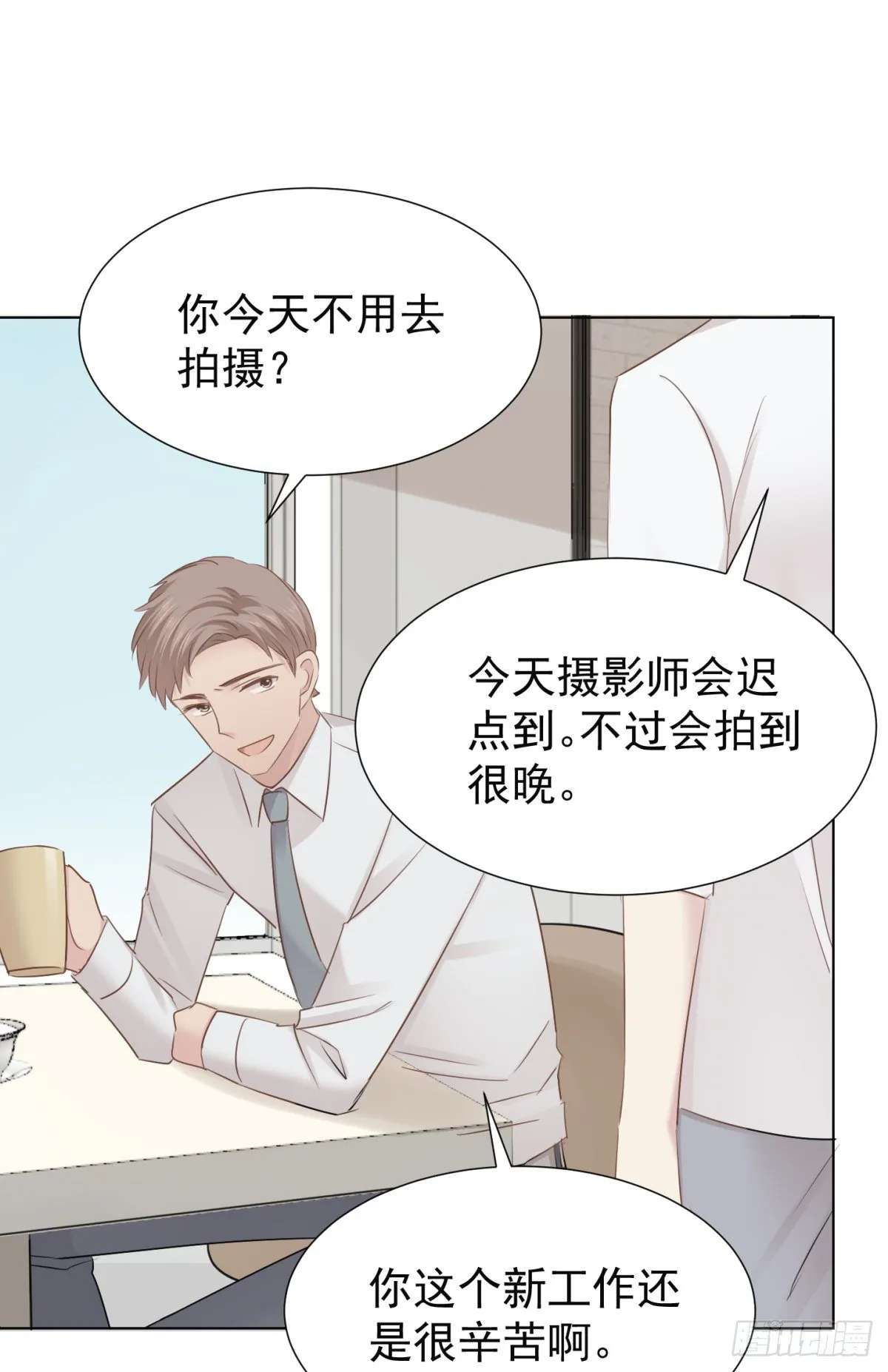 突然的关心 第7页