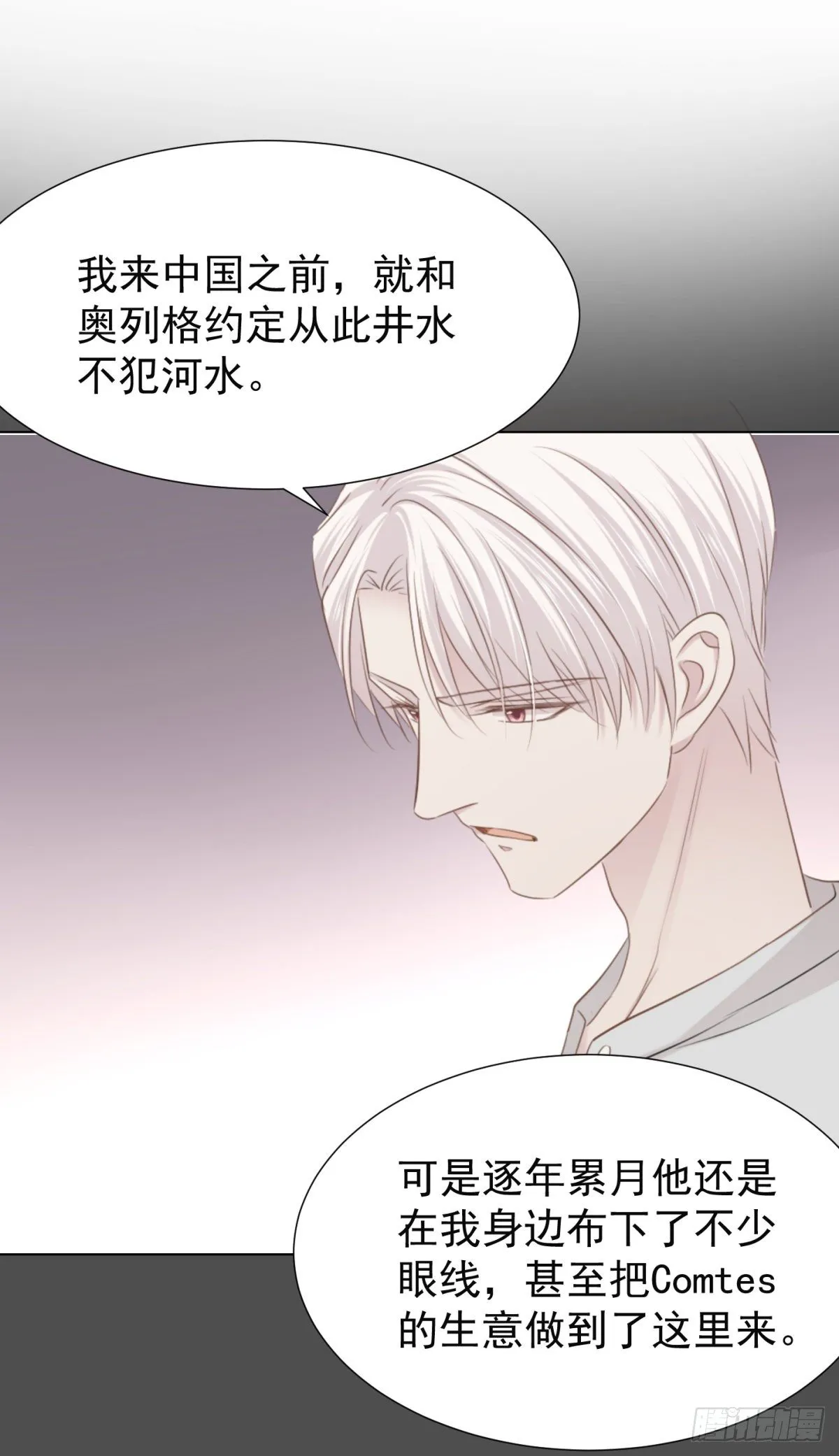 突然的关心 第10页