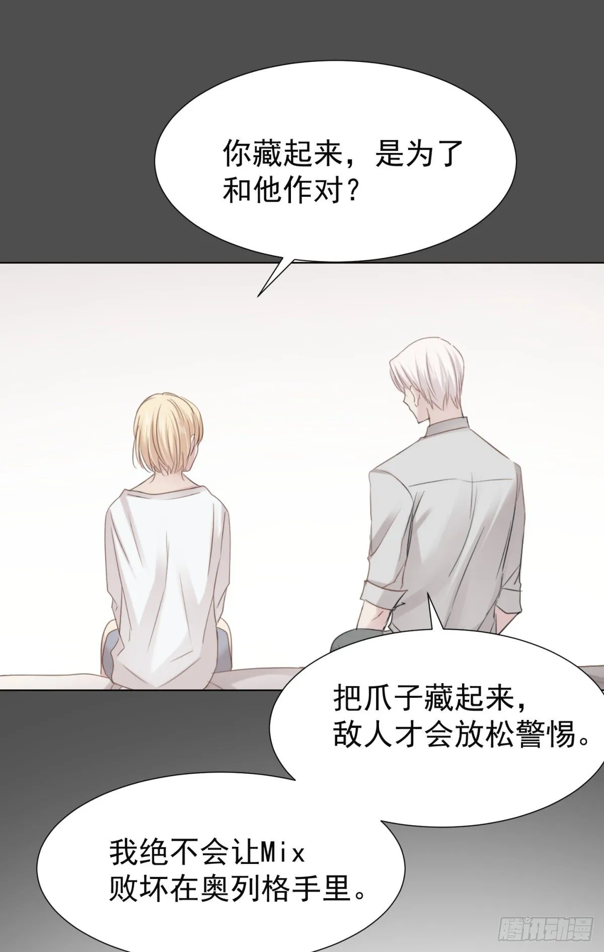 突然的关心 第11页
