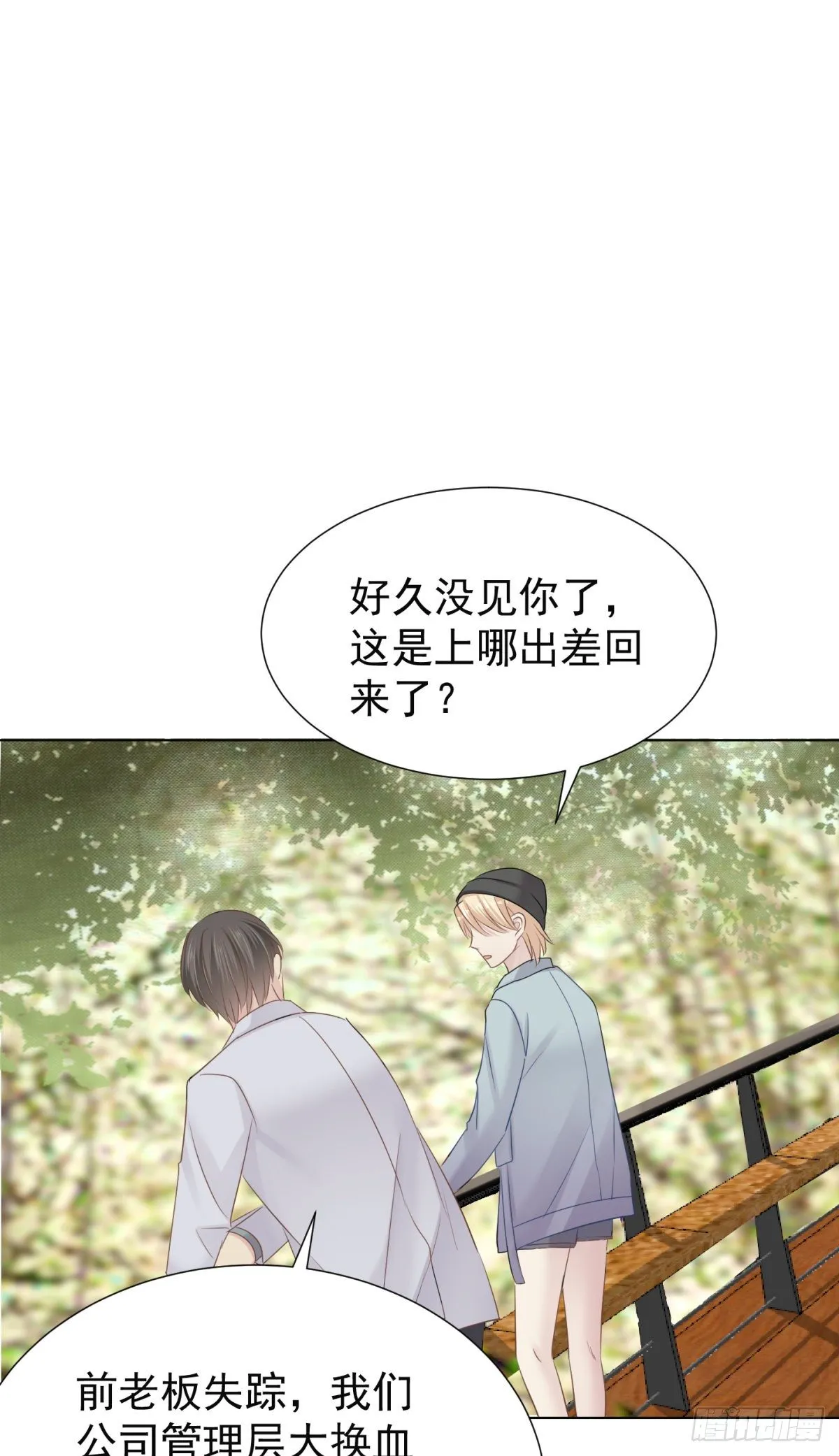 突然的关心 第24页