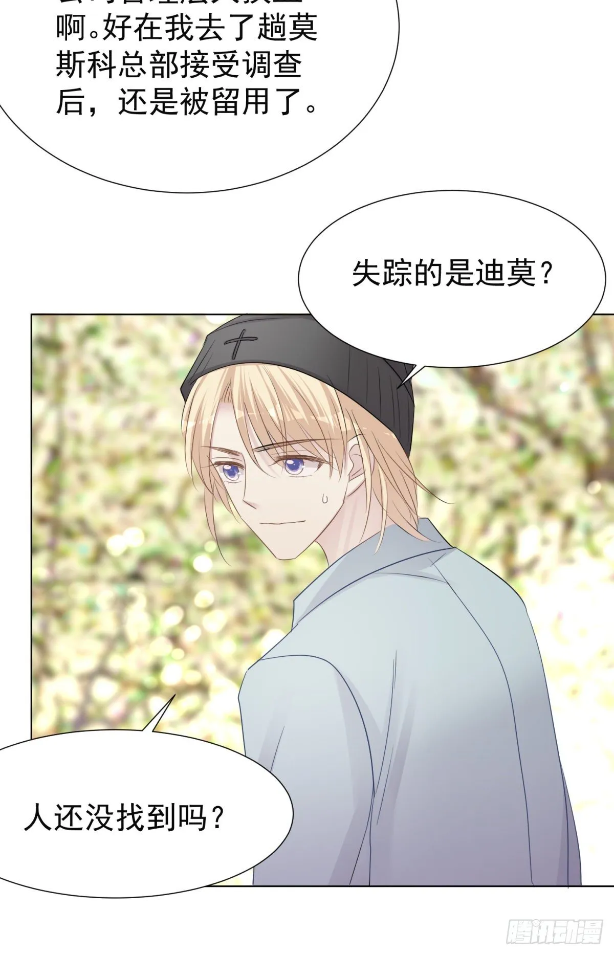 突然的关心 第25页