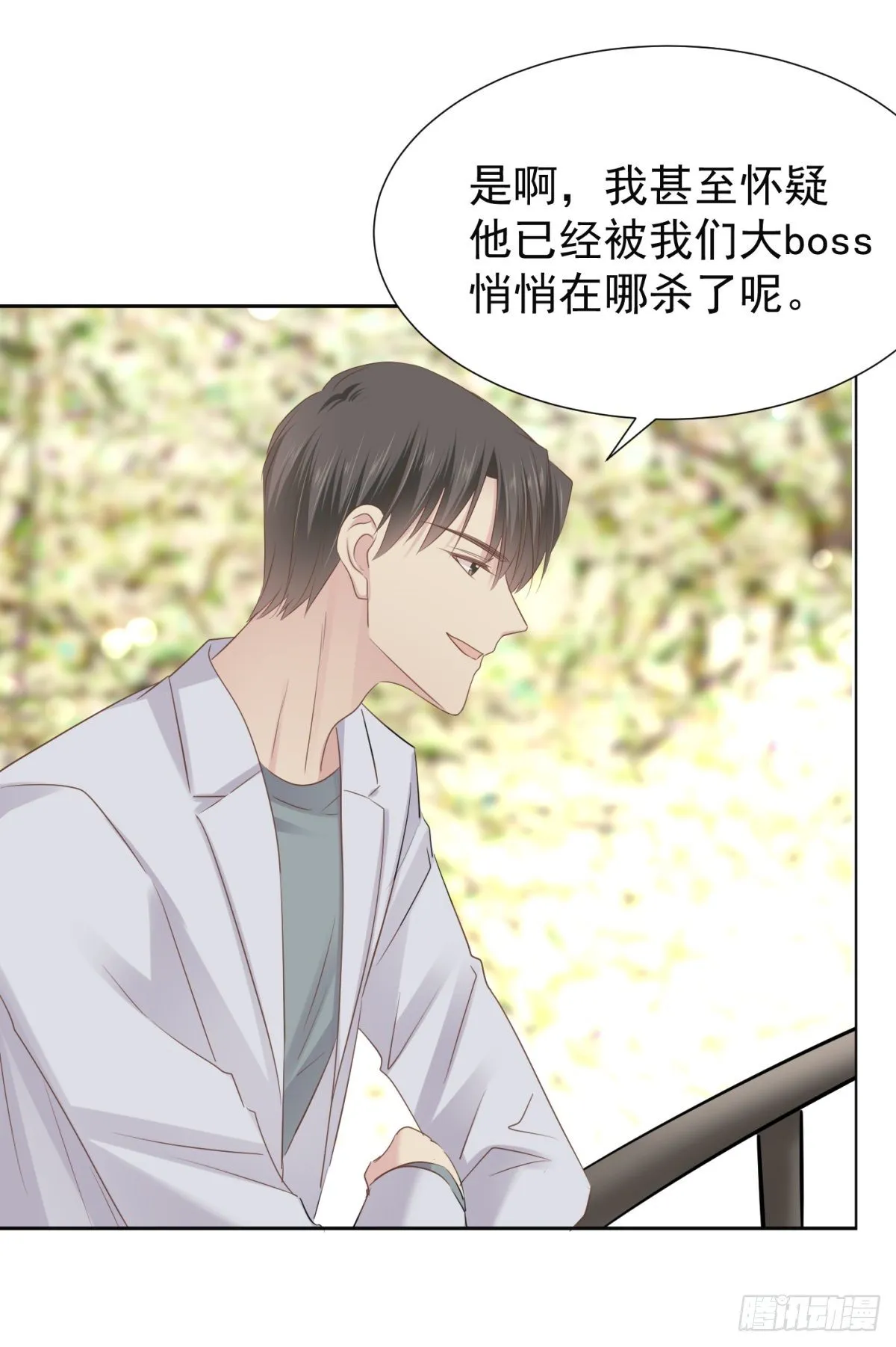 突然的关心 第26页