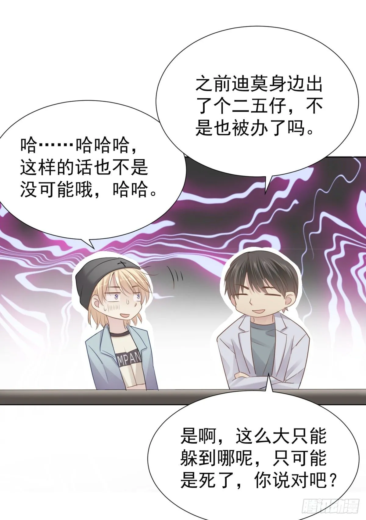 突然的关心 第27页