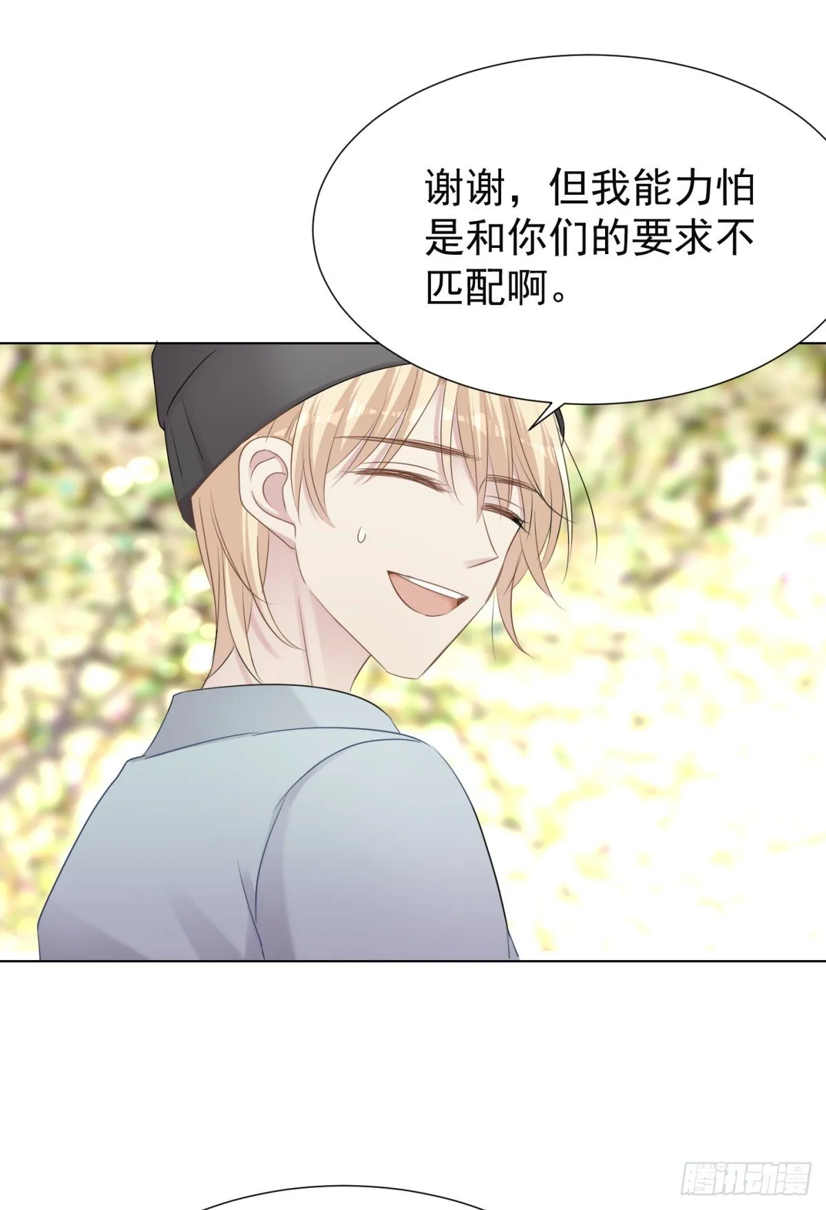 突然的关心 第30页