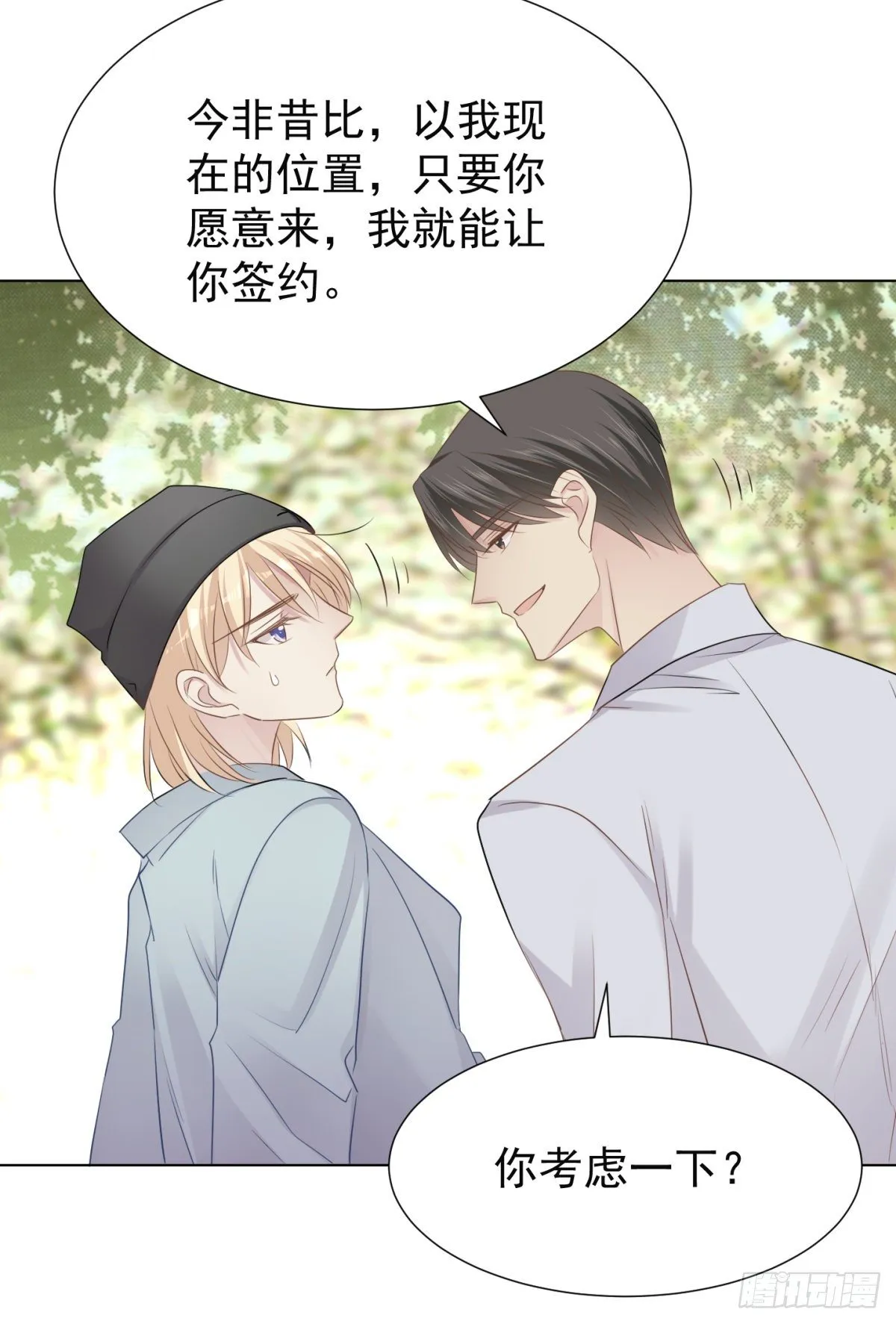 突然的关心 第31页